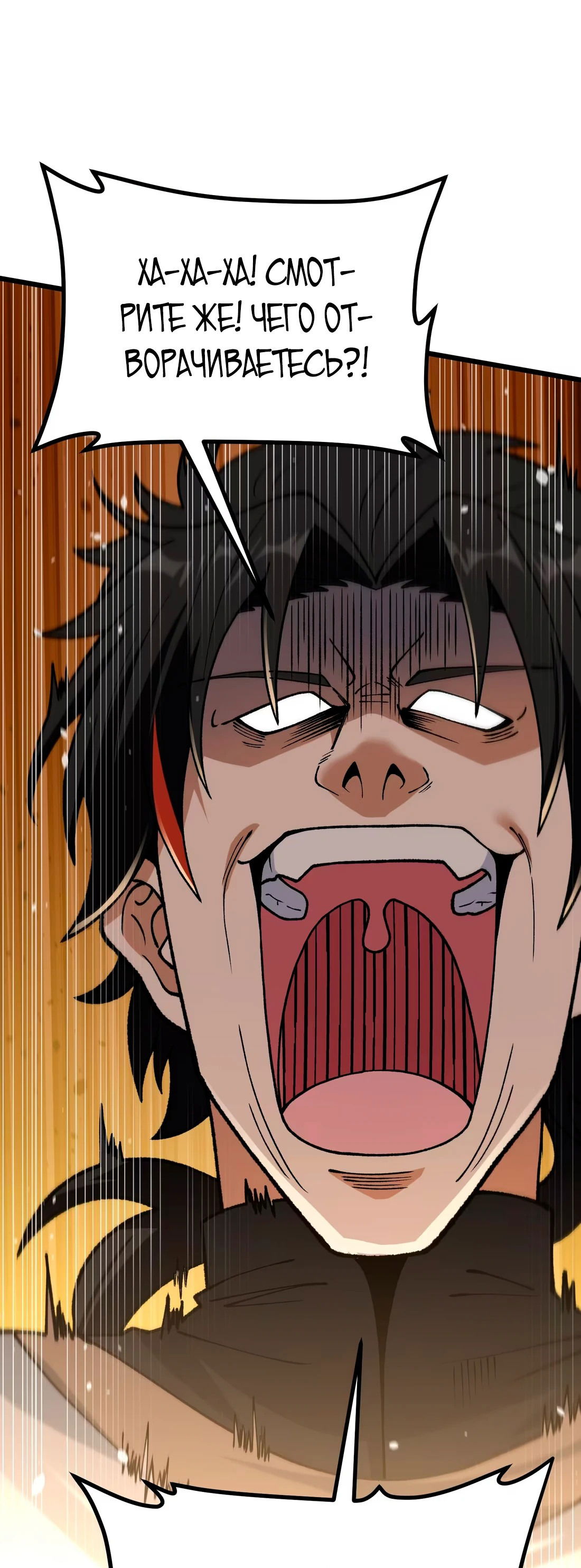 Манга Обман по приказу - Глава 4 Страница 11