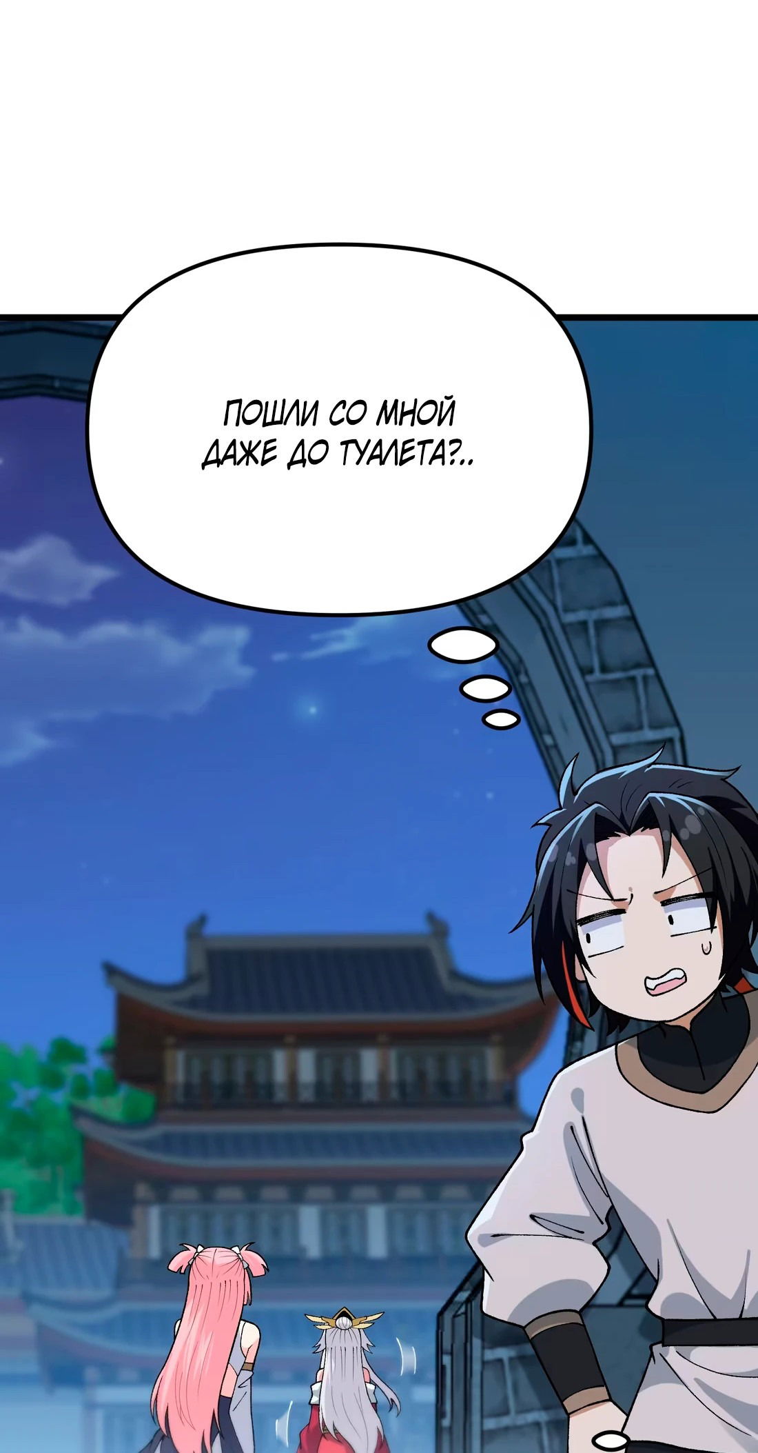 Манга Обман по приказу - Глава 4 Страница 25