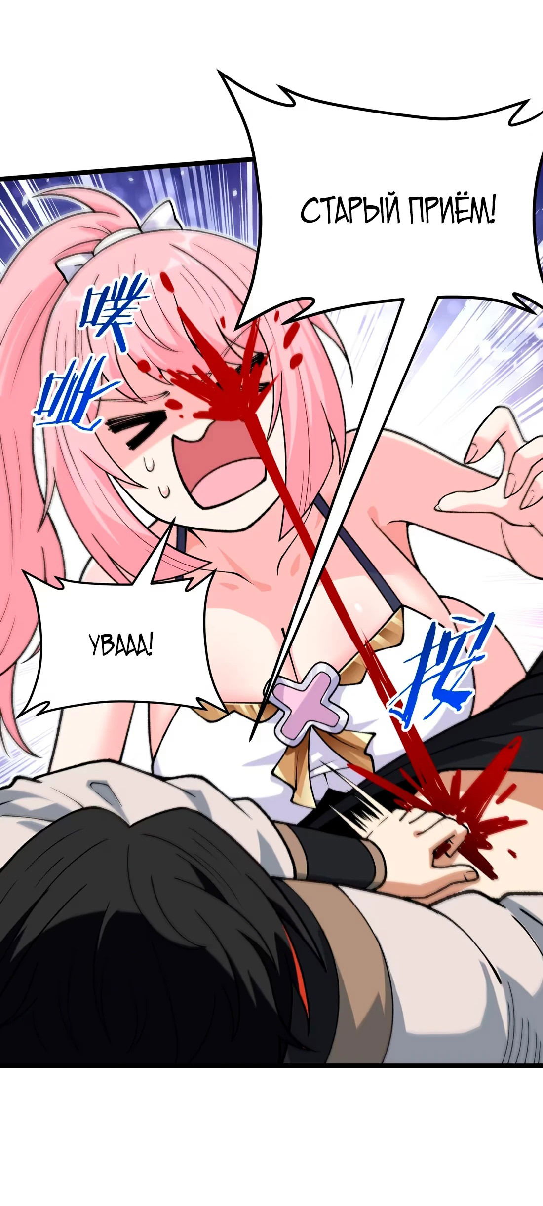 Манга Обман по приказу - Глава 4 Страница 57