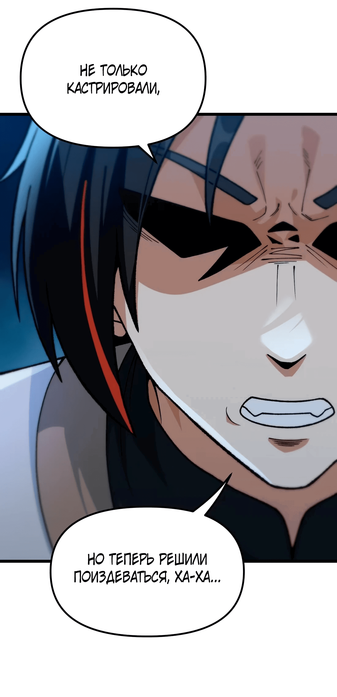 Манга Обман по приказу - Глава 4 Страница 8