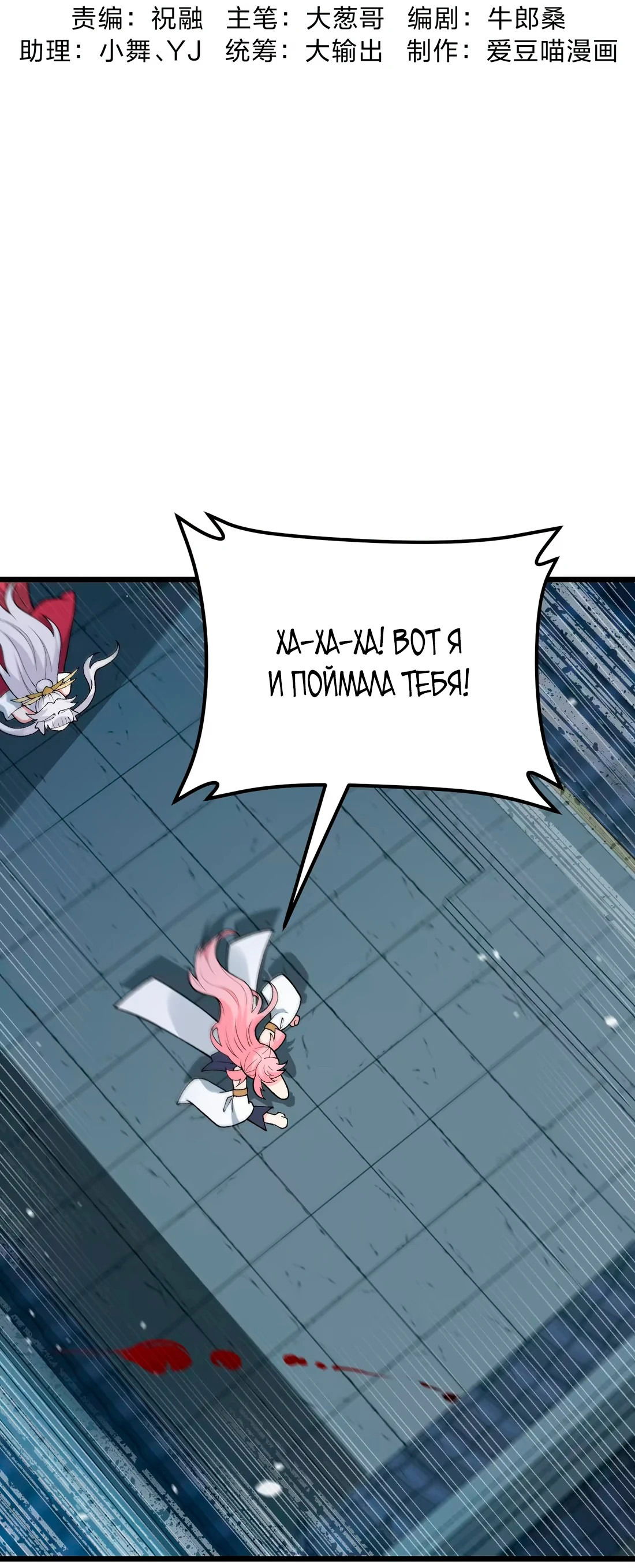 Манга Обман по приказу - Глава 4 Страница 2