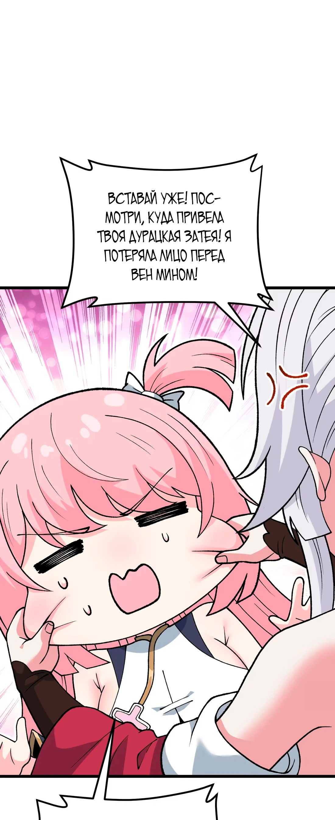 Манга Обман по приказу - Глава 4 Страница 17