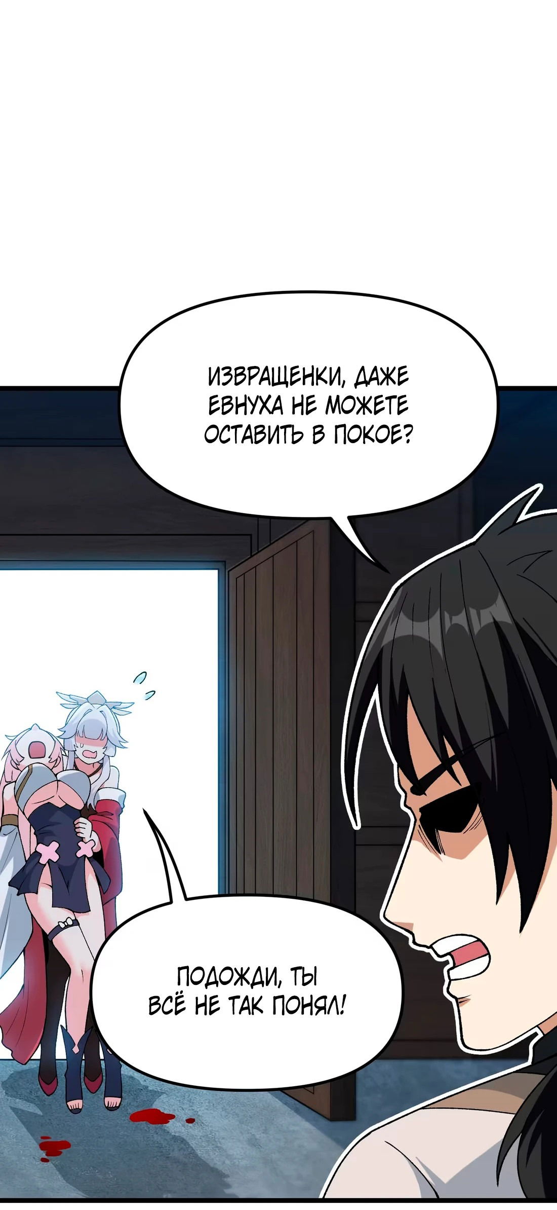 Манга Обман по приказу - Глава 4 Страница 6