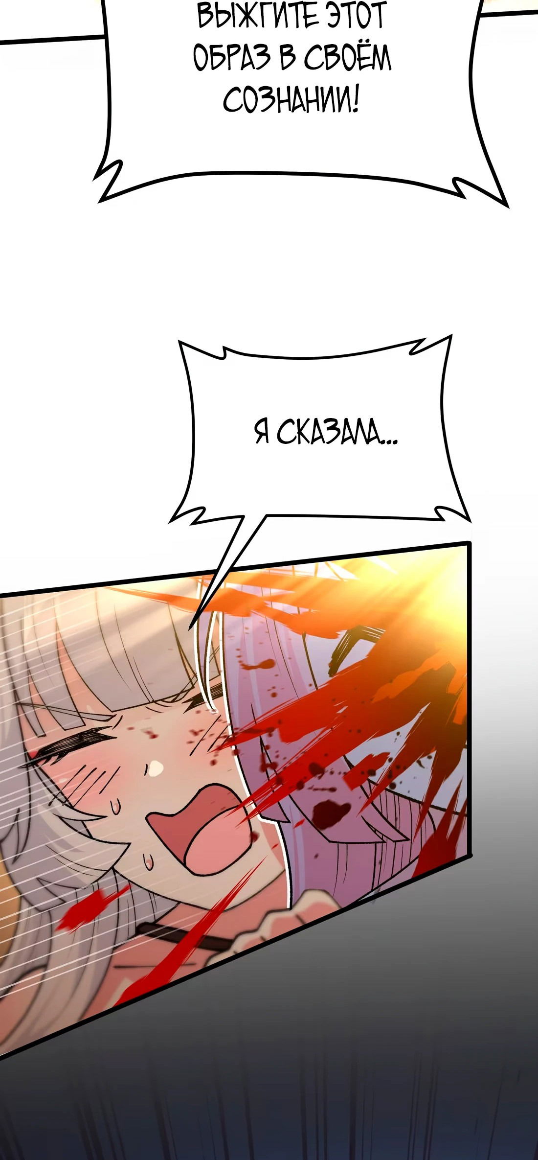 Манга Обман по приказу - Глава 4 Страница 12