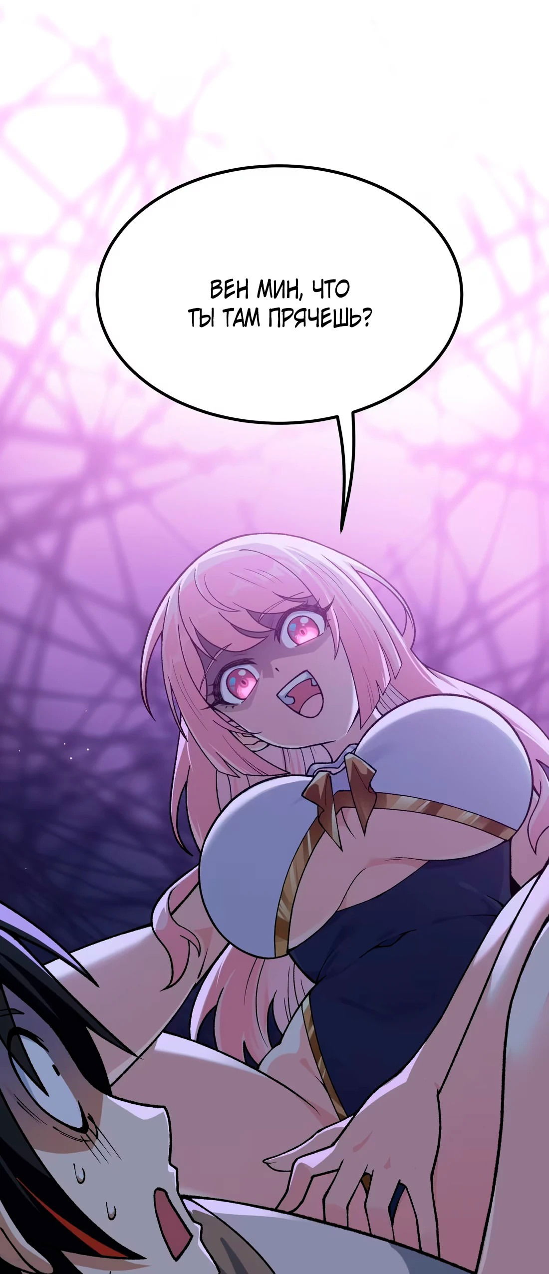 Манга Обман по приказу - Глава 4 Страница 76