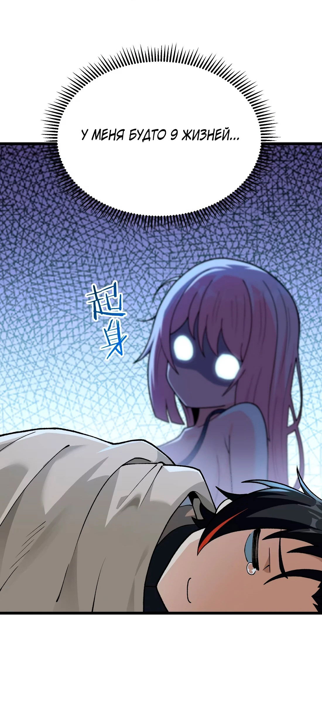 Манга Обман по приказу - Глава 4 Страница 73