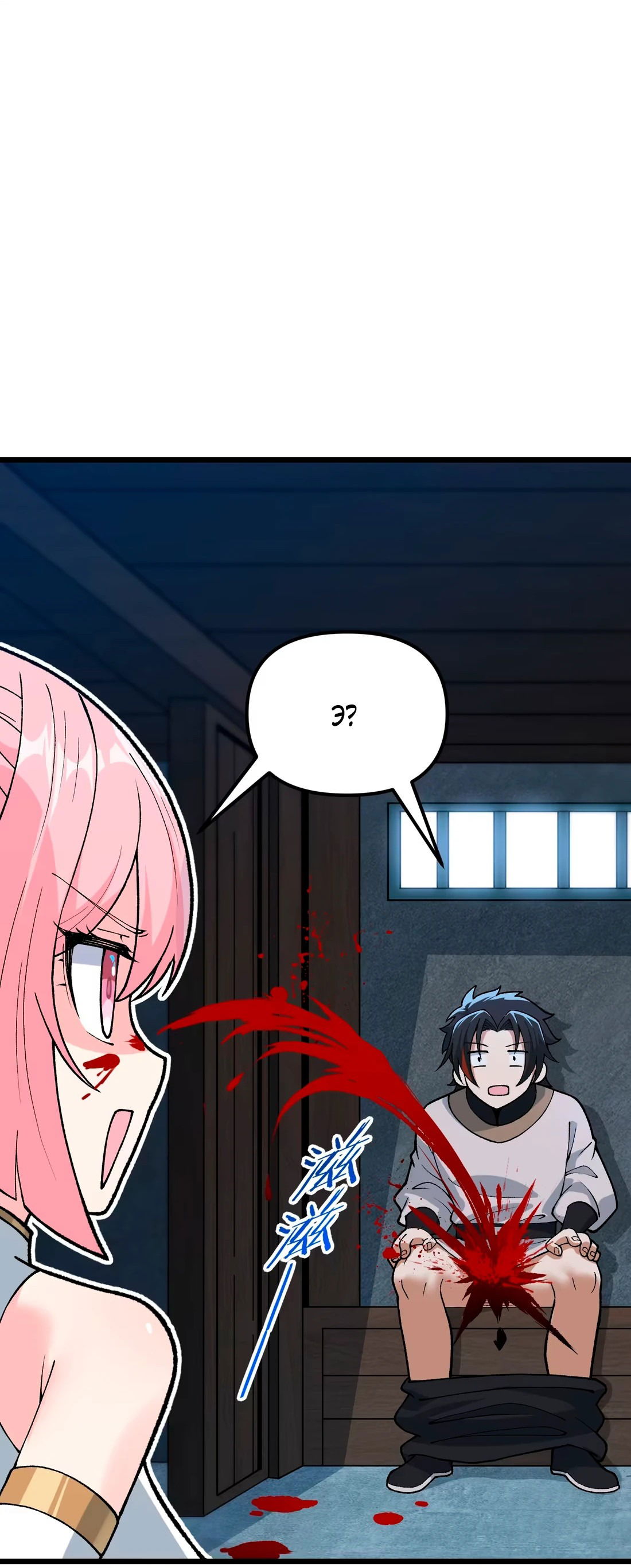 Манга Обман по приказу - Глава 4 Страница 4