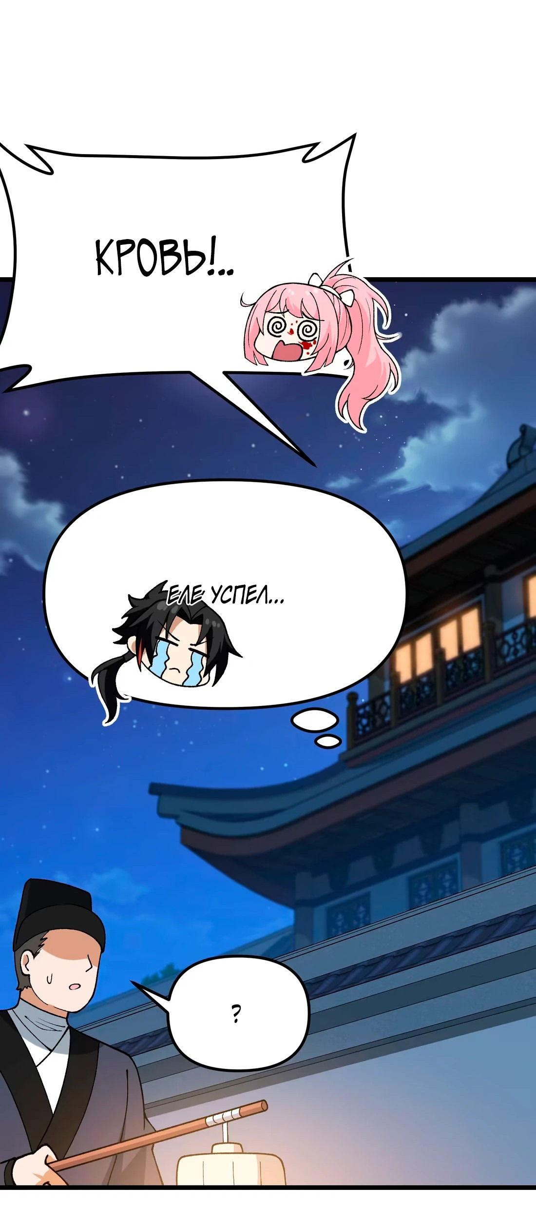 Манга Обман по приказу - Глава 4 Страница 58