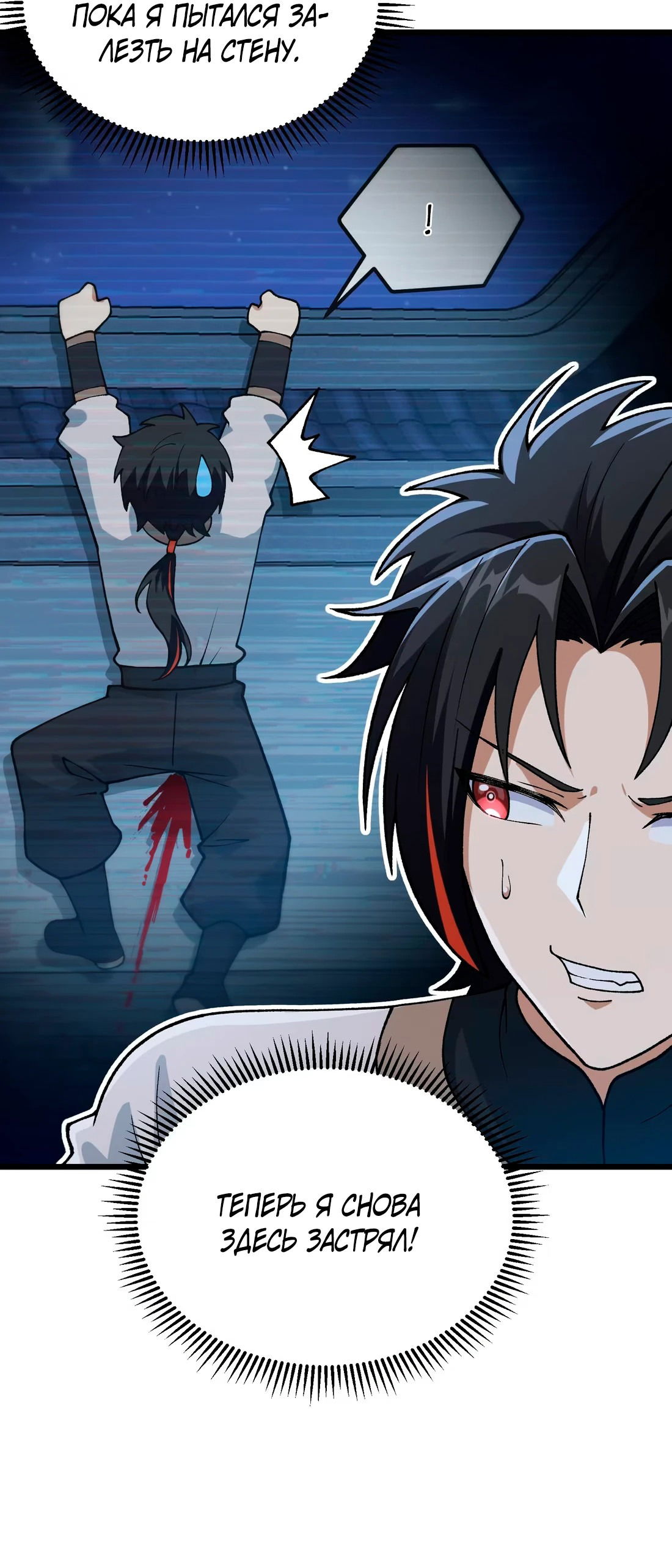 Манга Обман по приказу - Глава 4 Страница 27