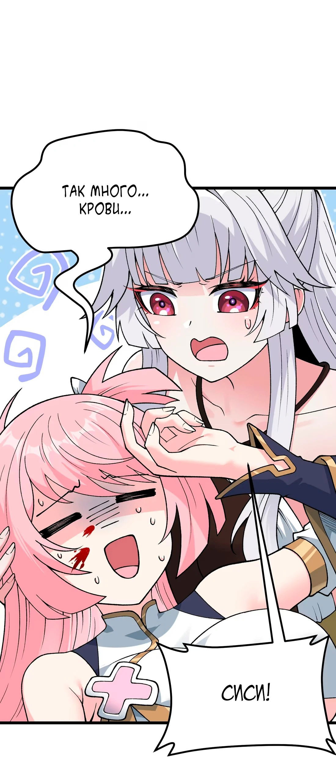 Манга Обман по приказу - Глава 4 Страница 5