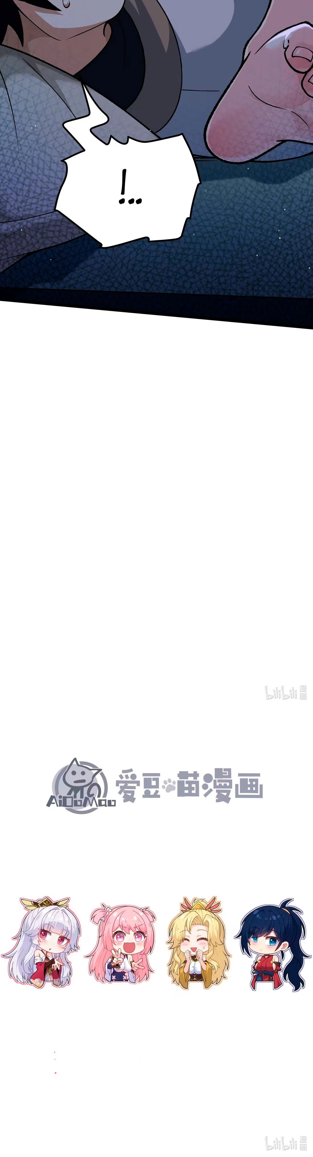 Манга Обман по приказу - Глава 4 Страница 77