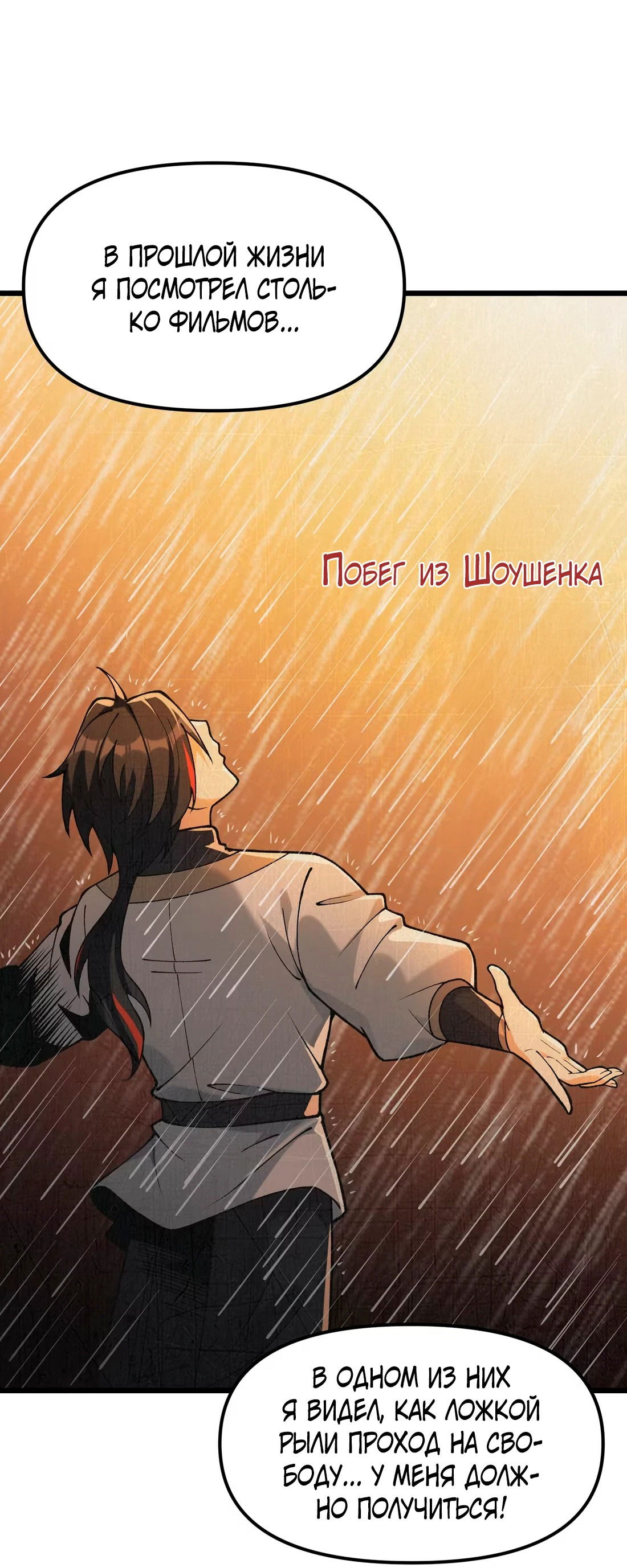 Манга Обман по приказу - Глава 4 Страница 34