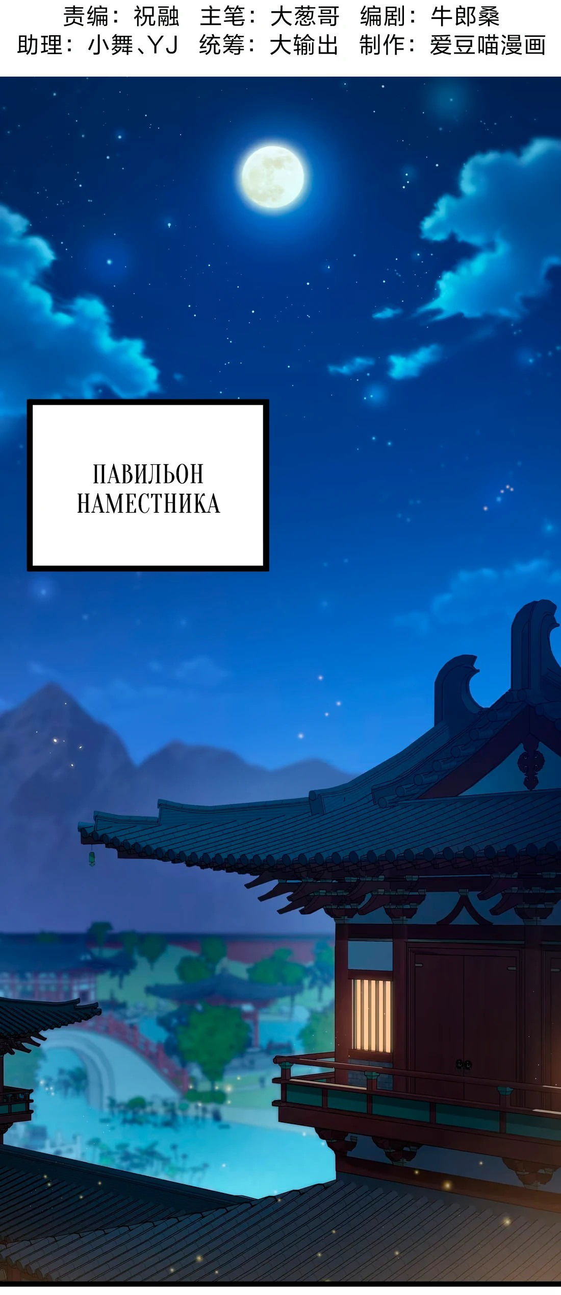 Манга Обман по приказу - Глава 3 Страница 2