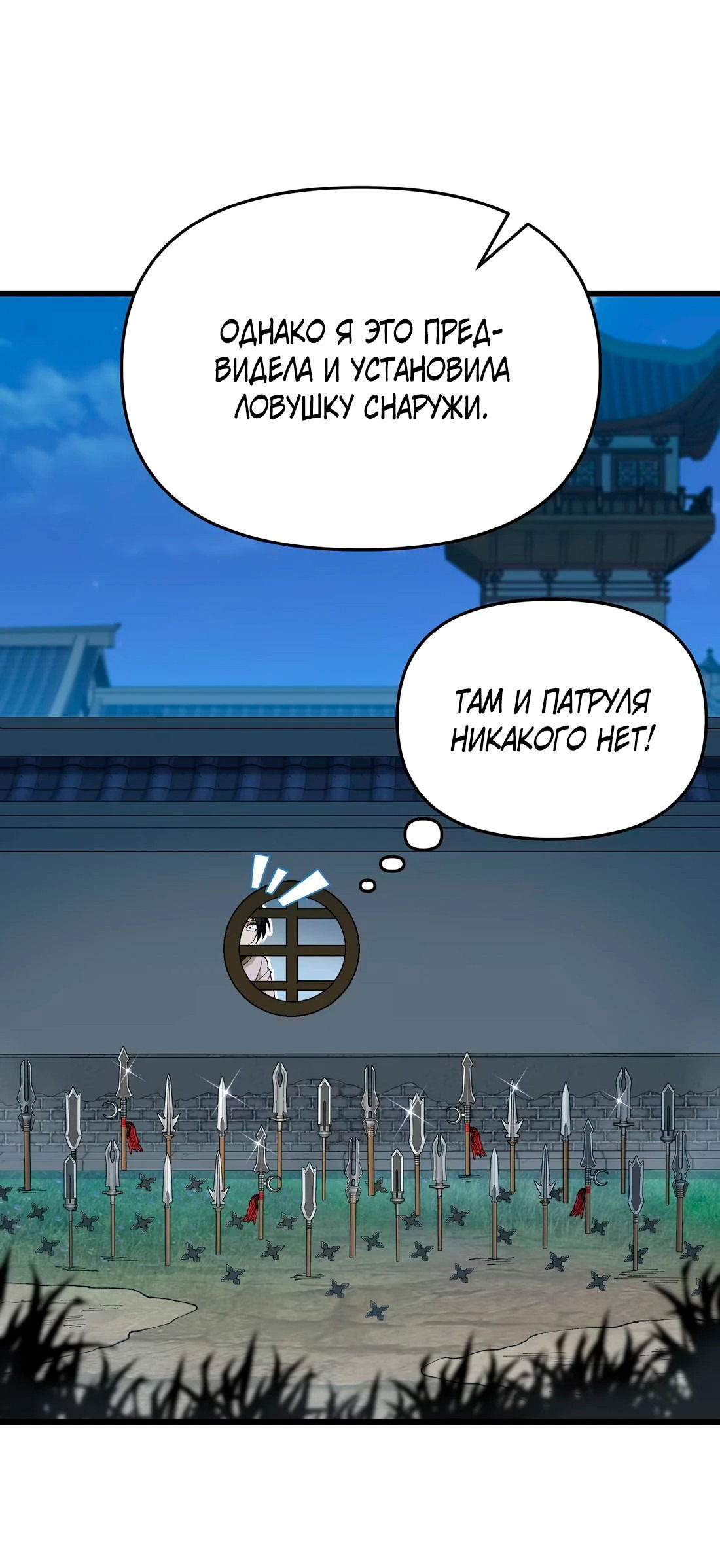 Манга Обман по приказу - Глава 3 Страница 69