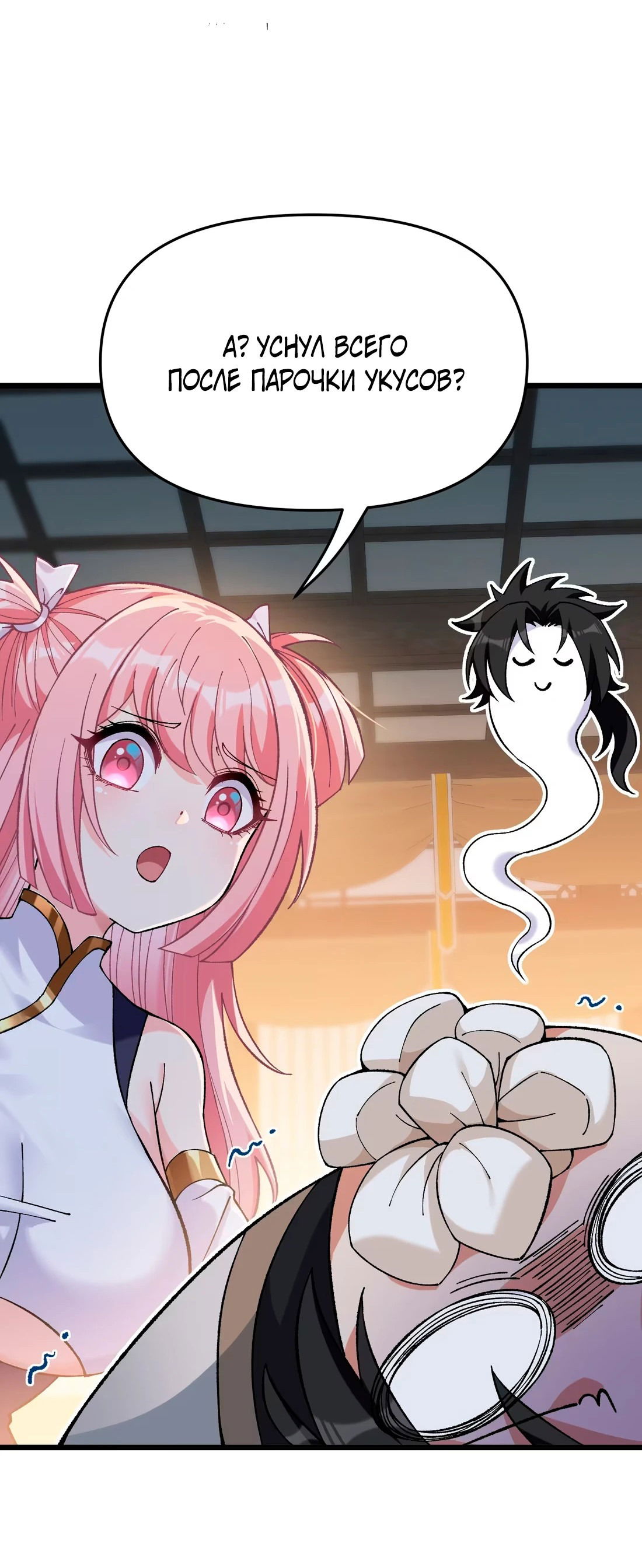 Манга Обман по приказу - Глава 3 Страница 38