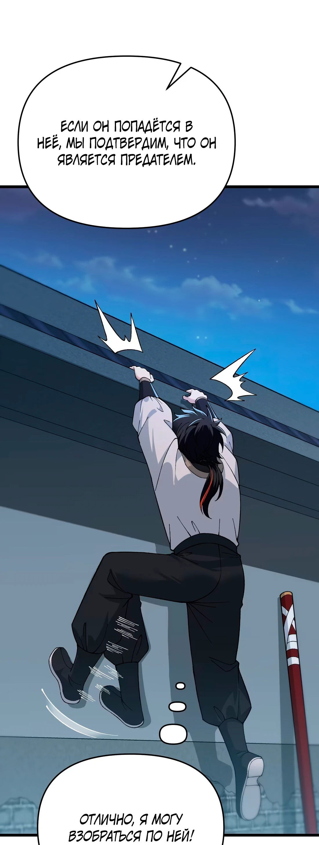 Манга Обман по приказу - Глава 3 Страница 70