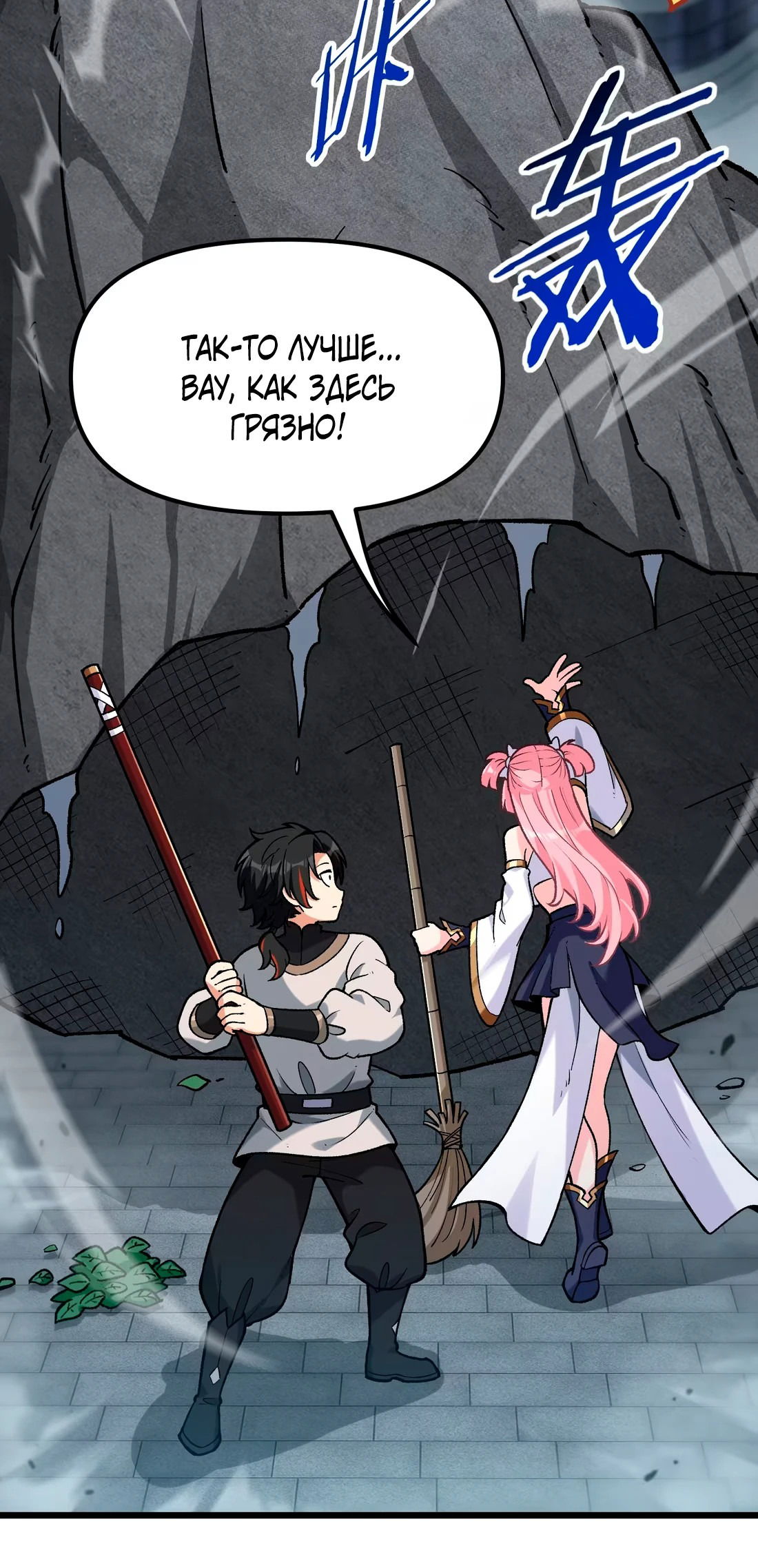 Манга Обман по приказу - Глава 3 Страница 50