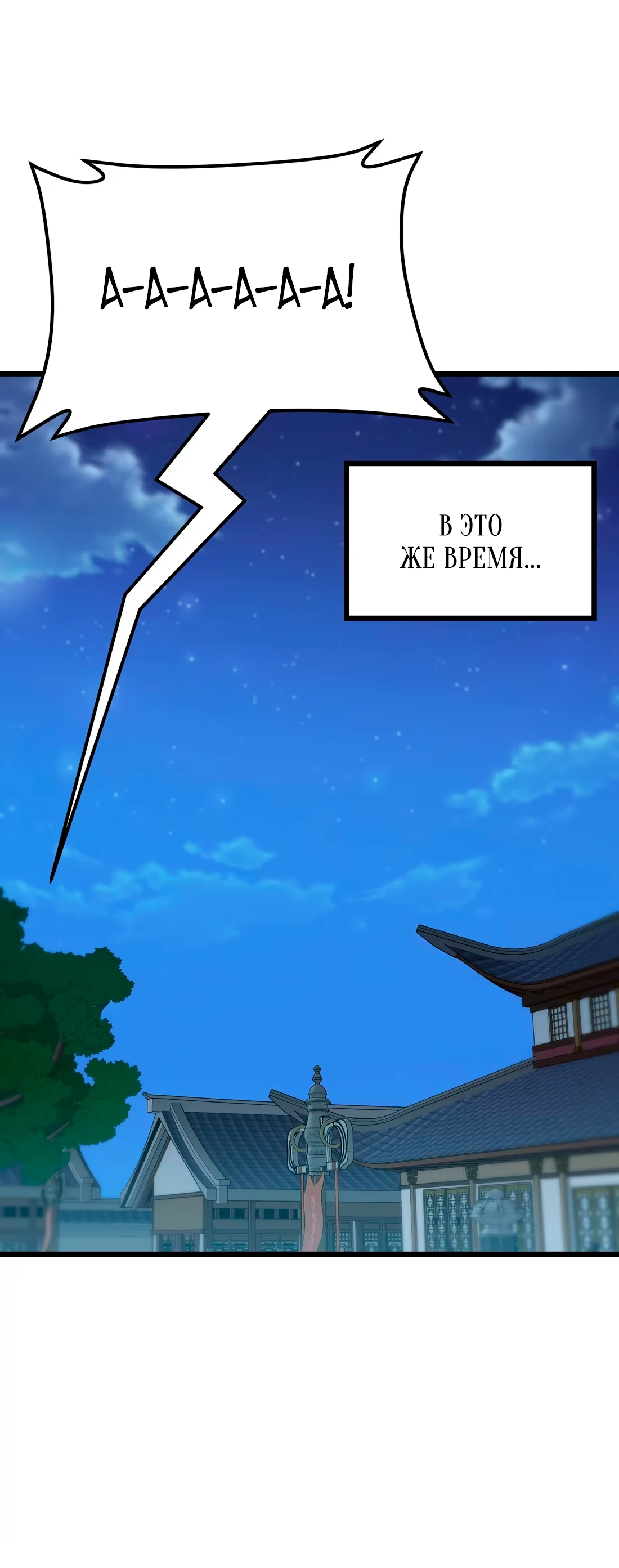 Манга Обман по приказу - Глава 3 Страница 78