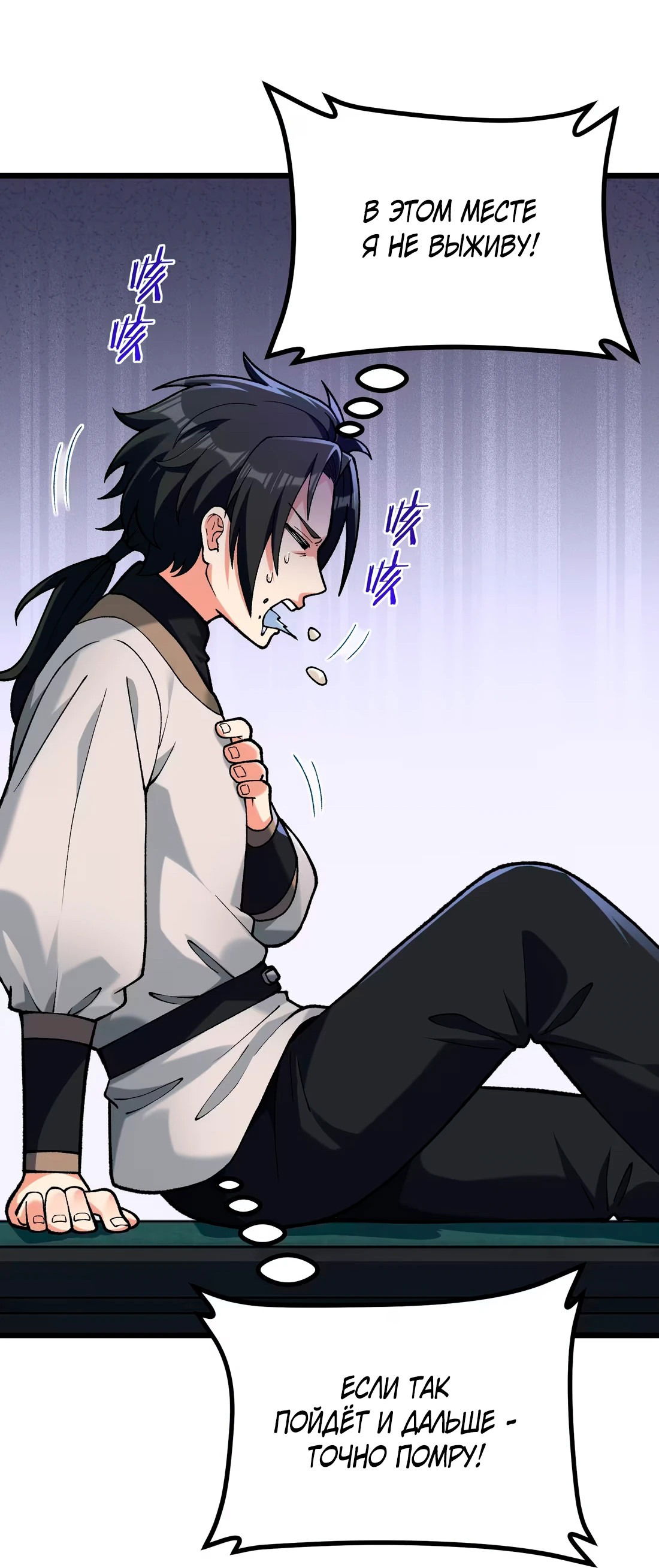 Манга Обман по приказу - Глава 3 Страница 42