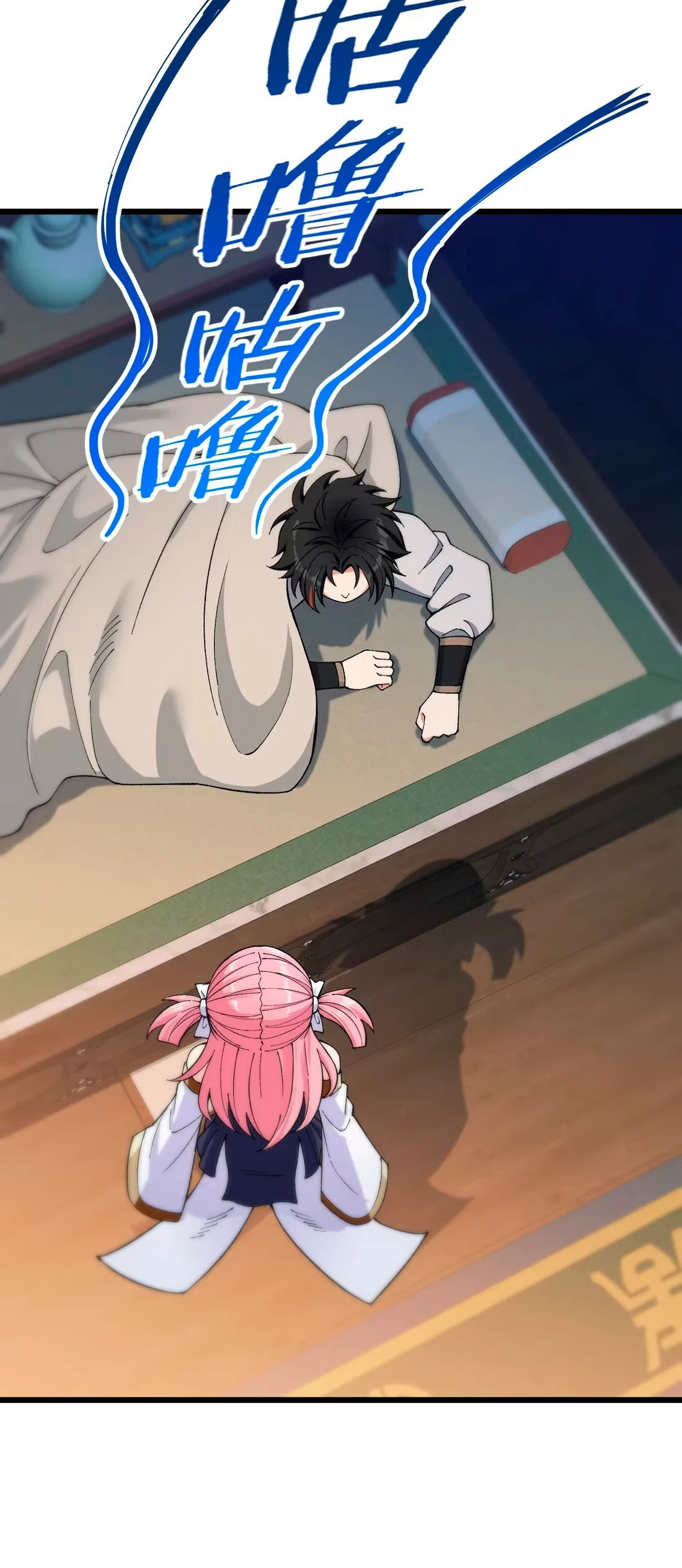 Манга Обман по приказу - Глава 3 Страница 32