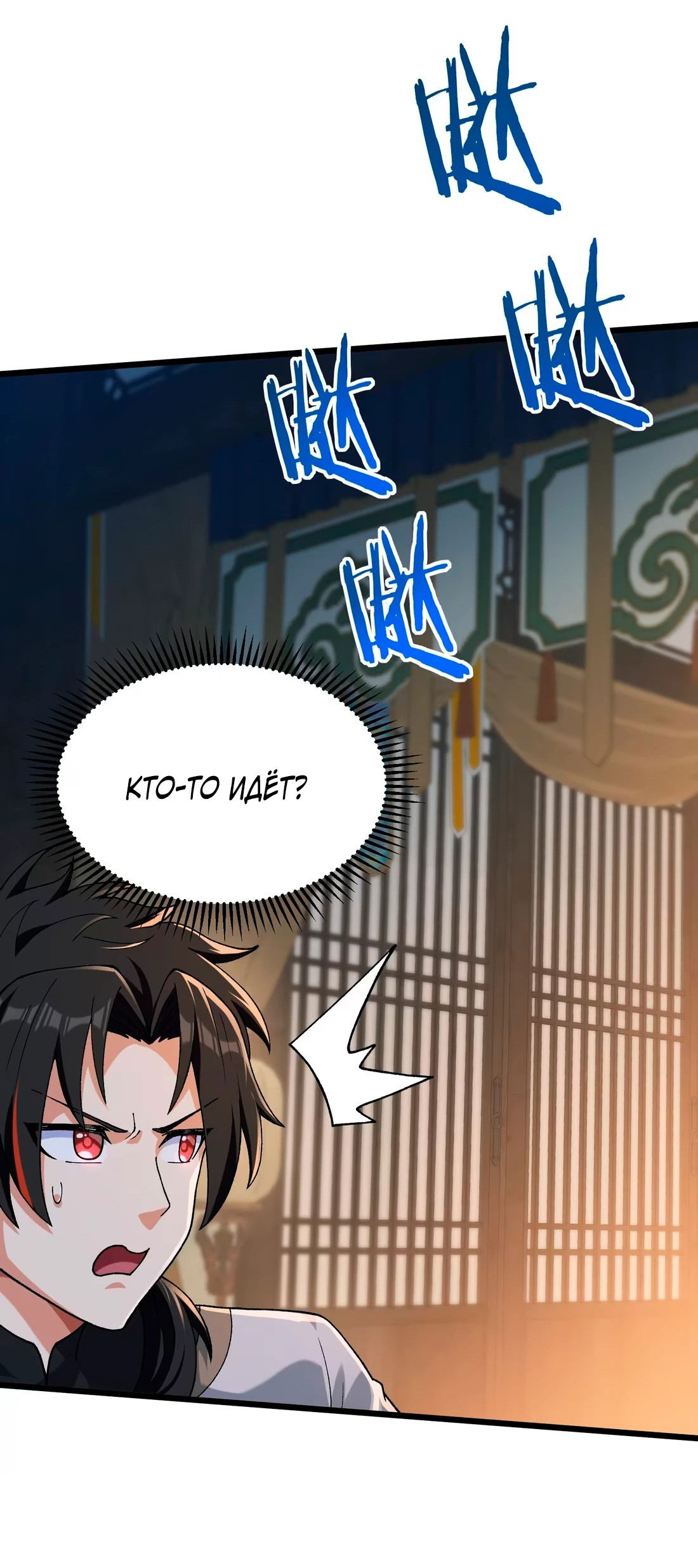 Манга Обман по приказу - Глава 3 Страница 7