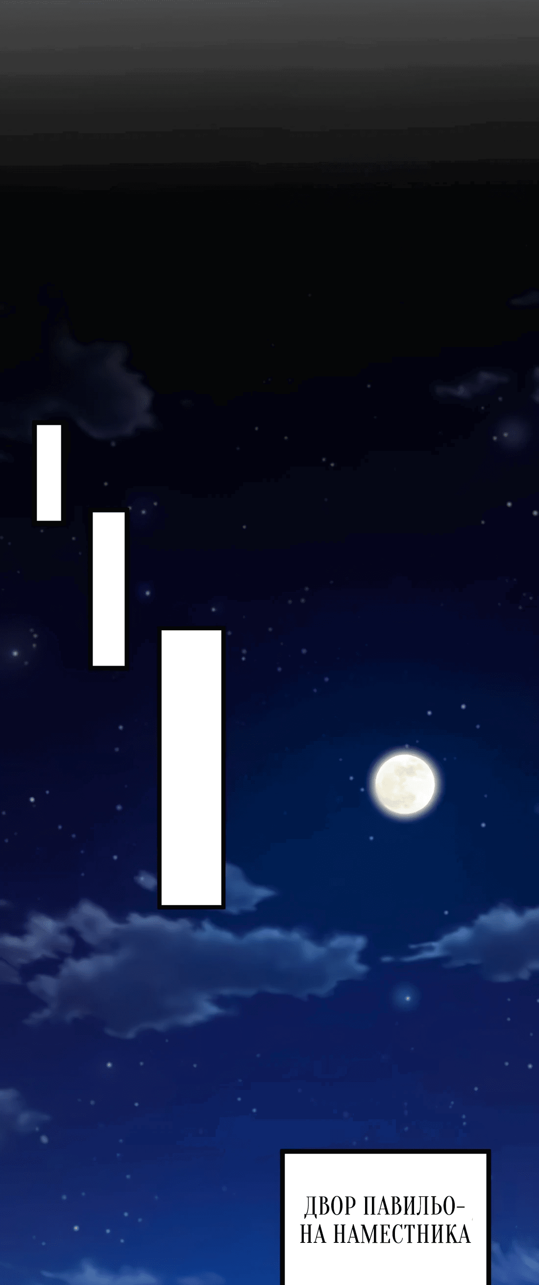 Манга Обман по приказу - Глава 3 Страница 45