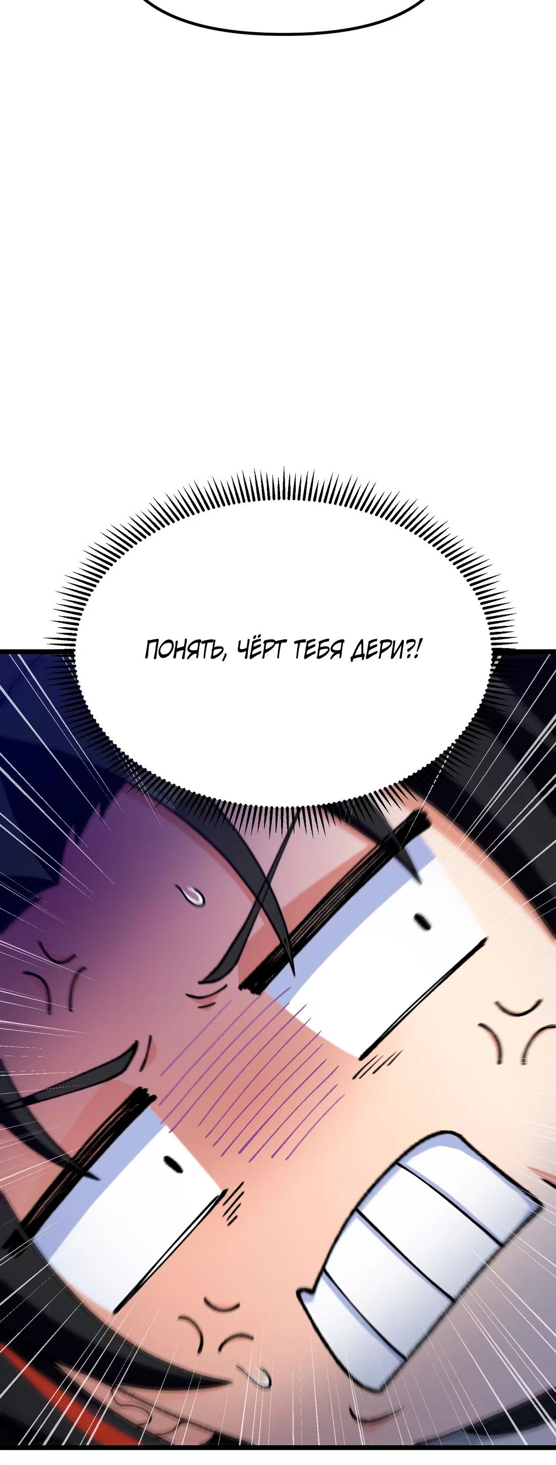 Манга Обман по приказу - Глава 3 Страница 13