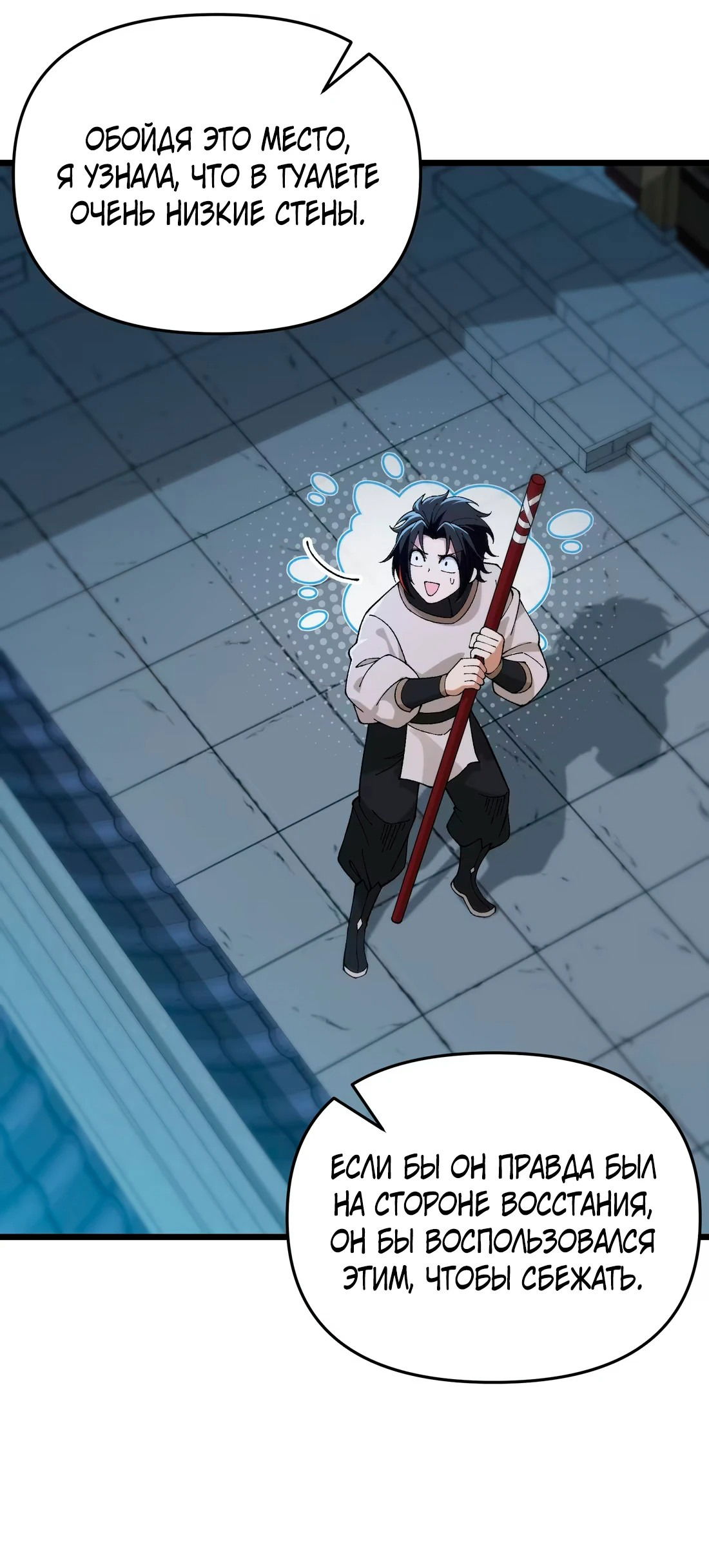 Манга Обман по приказу - Глава 3 Страница 68