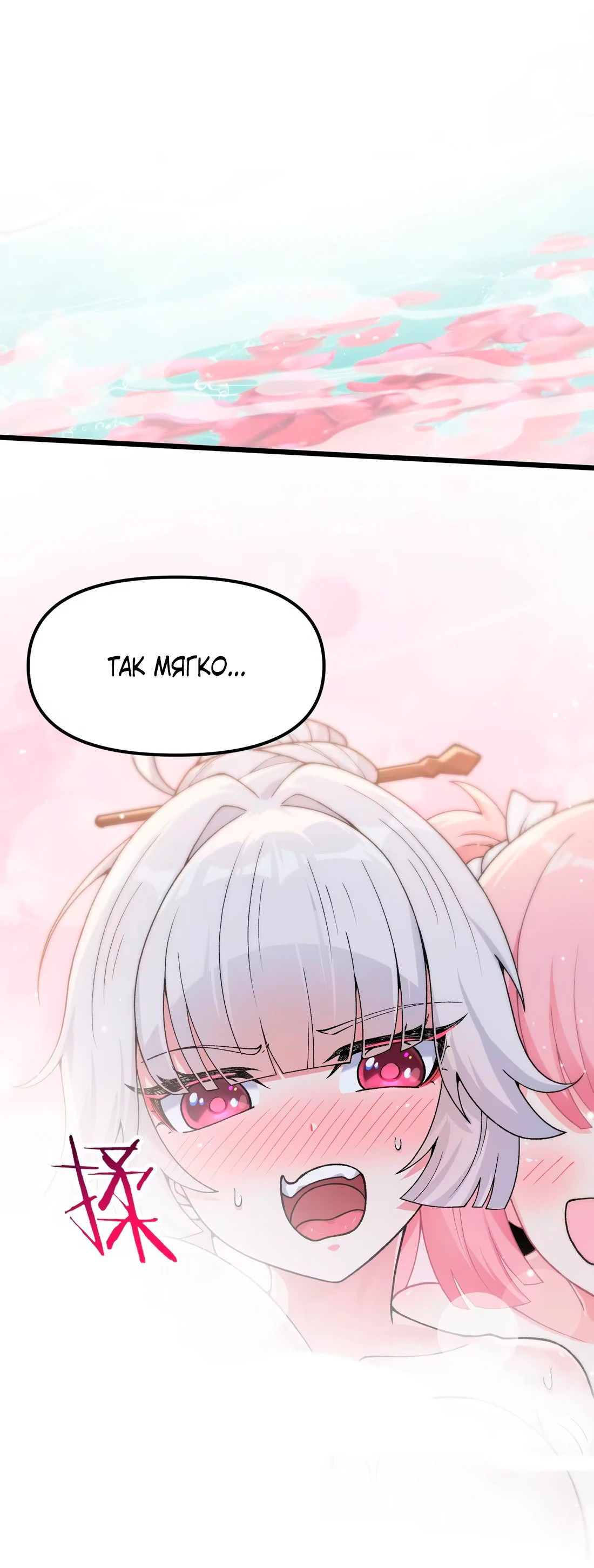 Манга Обман по приказу - Глава 2 Страница 16