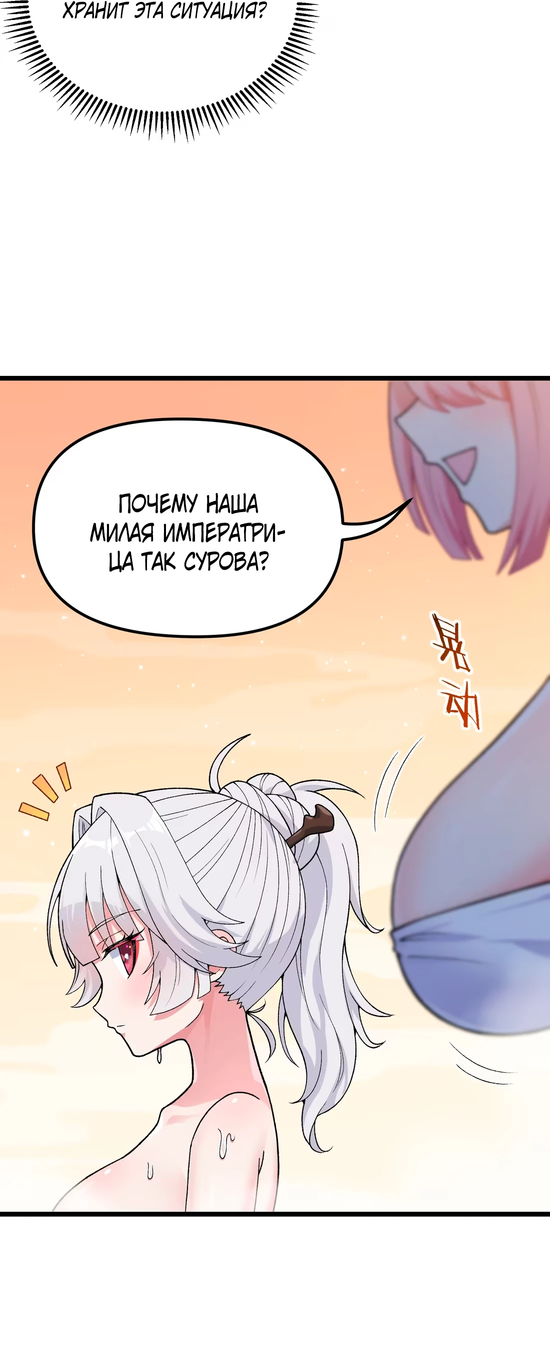 Манга Обман по приказу - Глава 2 Страница 10
