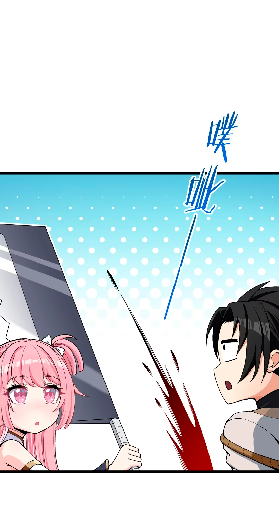 Манга Обман по приказу - Глава 2 Страница 82