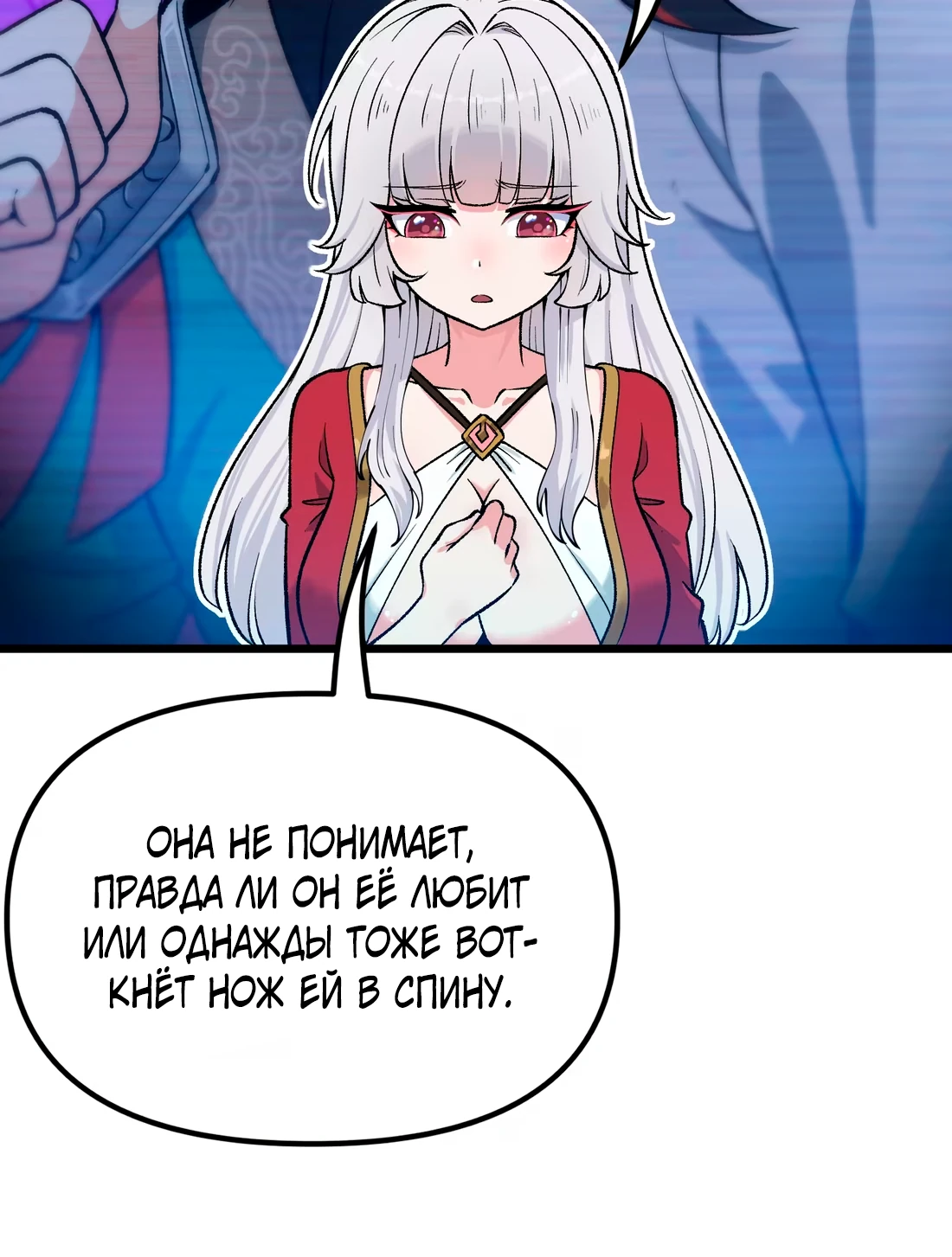 Манга Обман по приказу - Глава 2 Страница 39