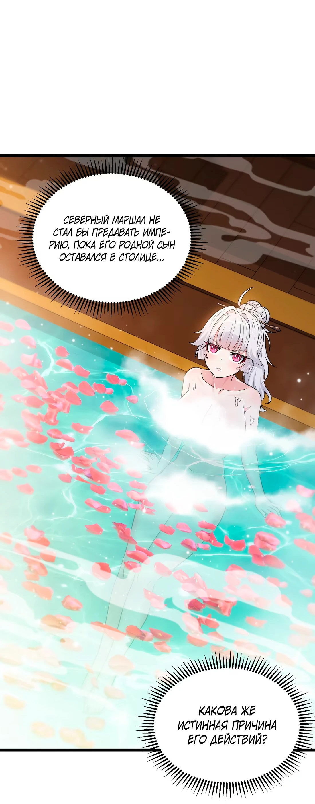 Манга Обман по приказу - Глава 2 Страница 8