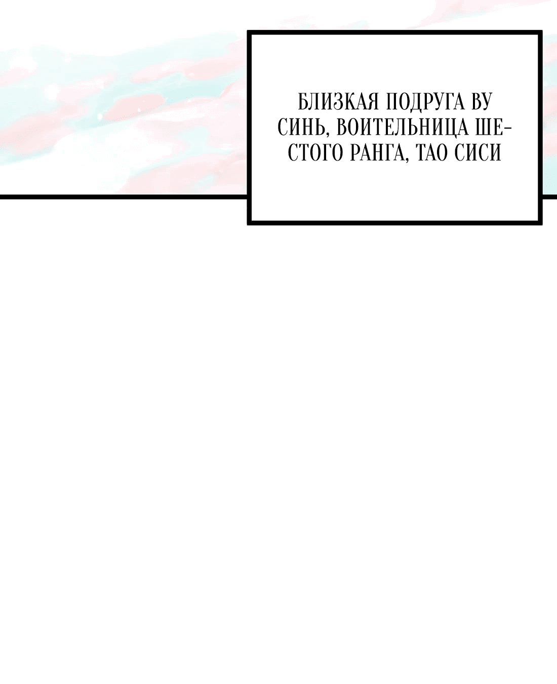 Манга Обман по приказу - Глава 2 Страница 14