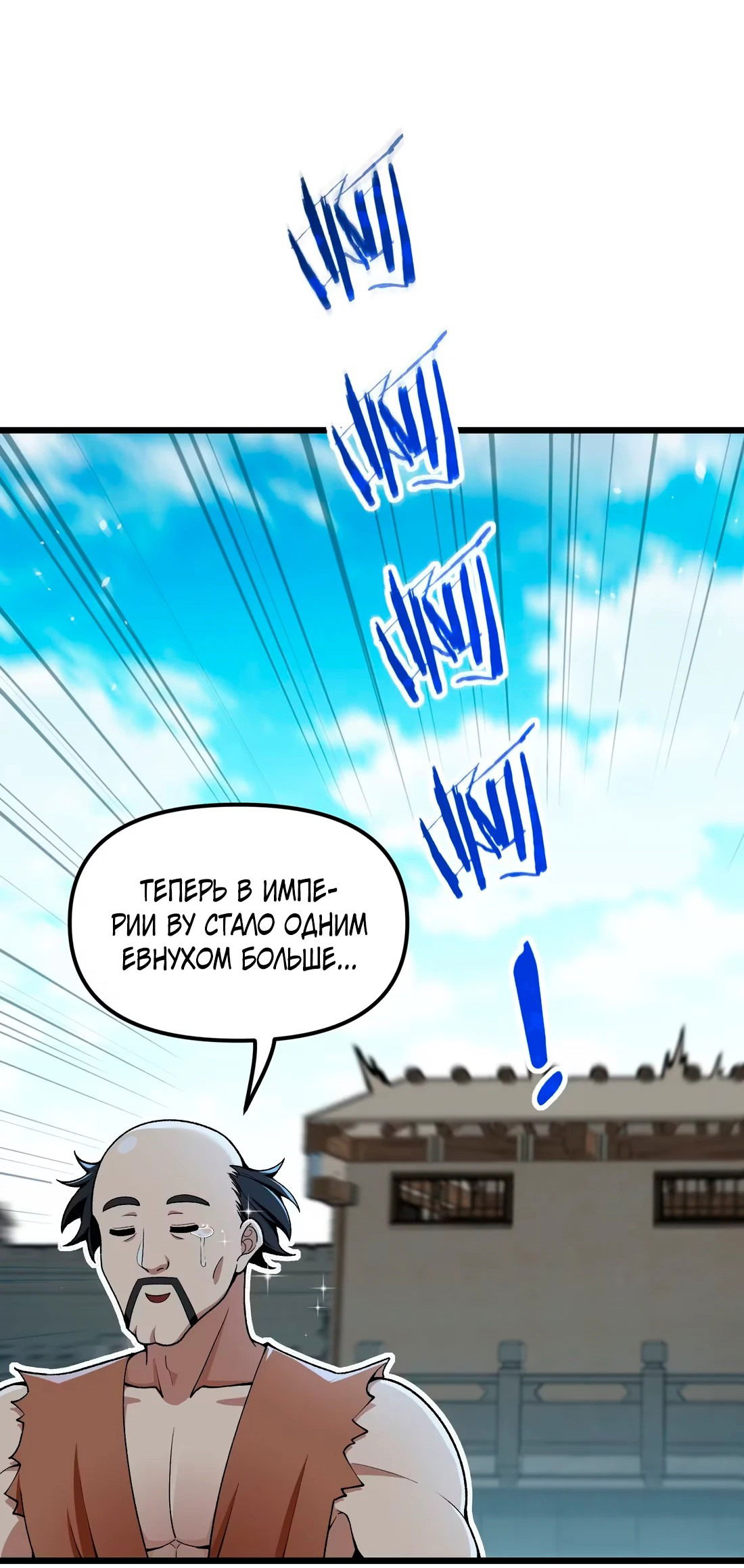 Манга Обман по приказу - Глава 2 Страница 83