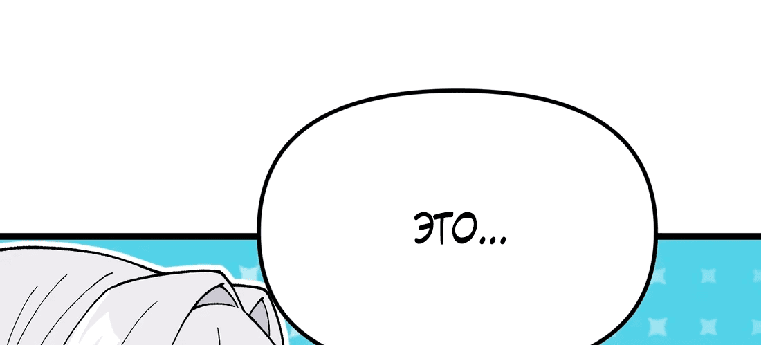 Манга Обман по приказу - Глава 2 Страница 33