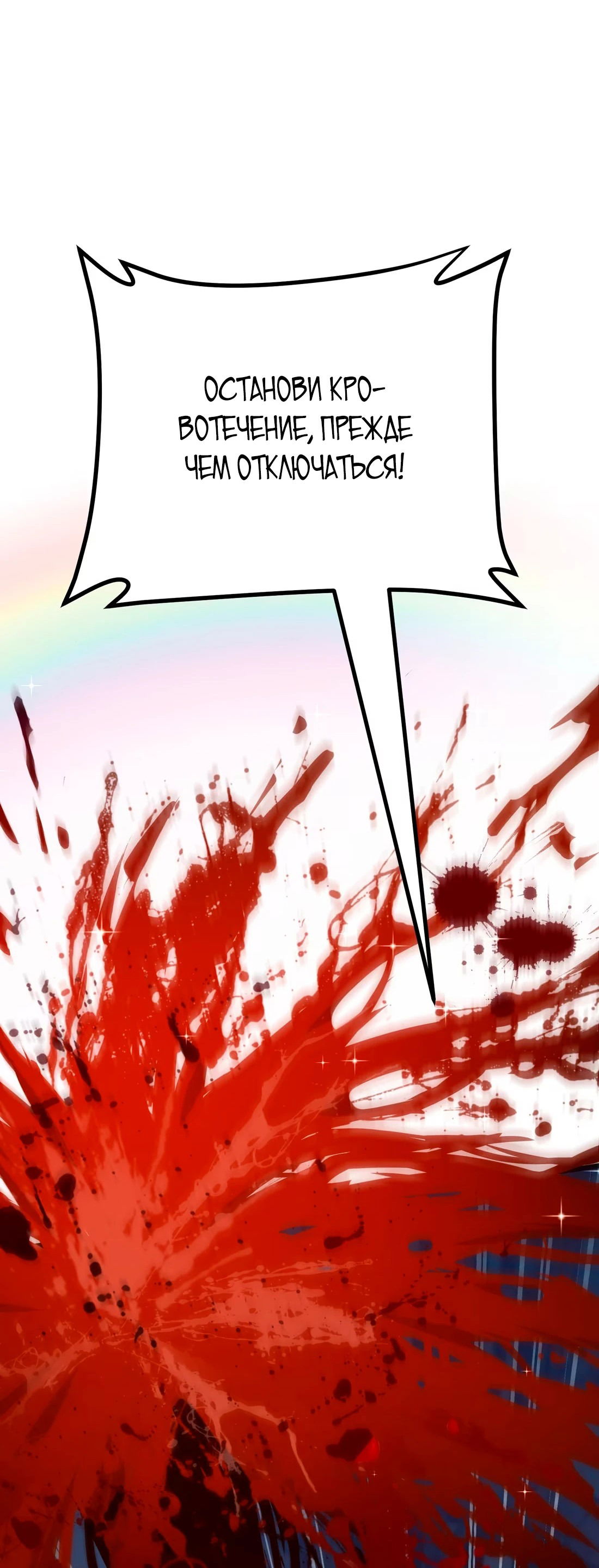 Манга Обман по приказу - Глава 2 Страница 89