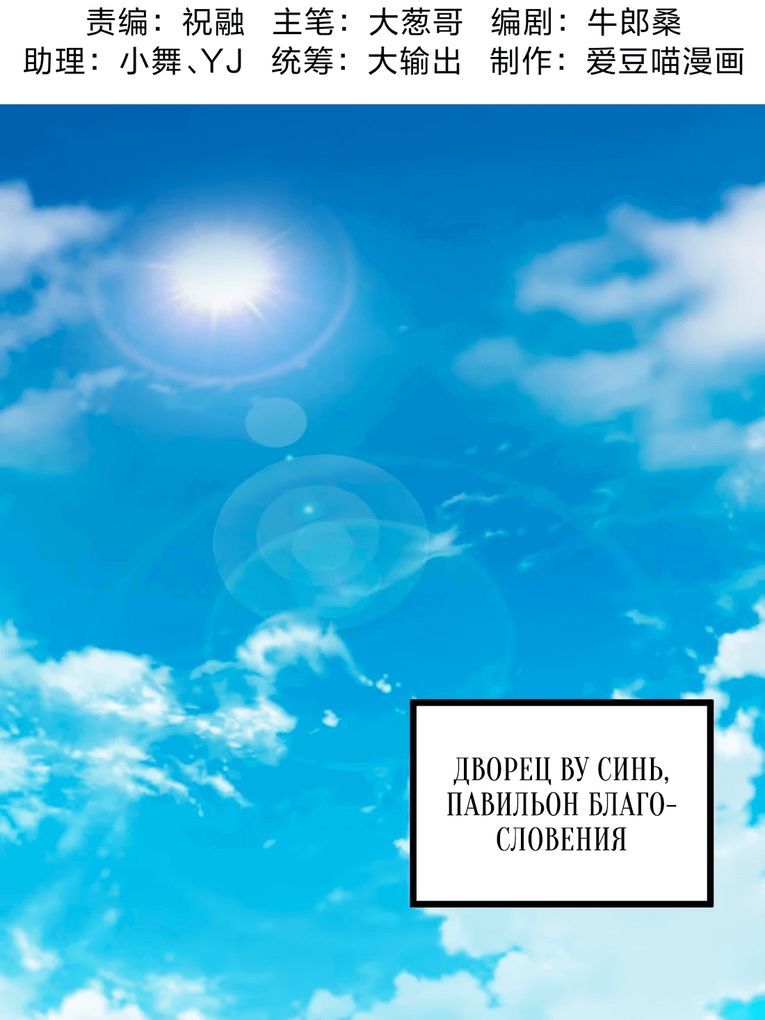 Манга Обман по приказу - Глава 2 Страница 2