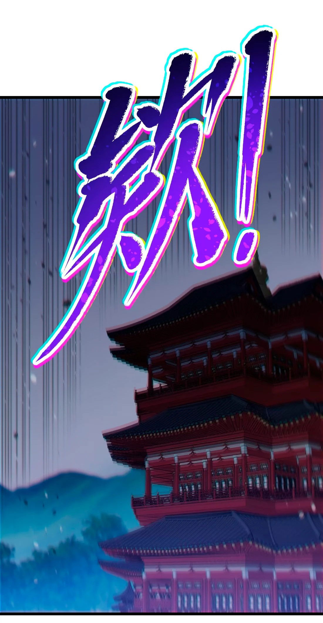 Манга Обман по приказу - Глава 2 Страница 51