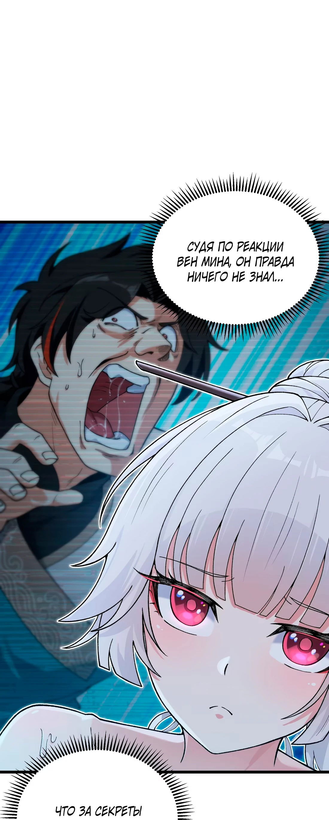 Манга Обман по приказу - Глава 2 Страница 9