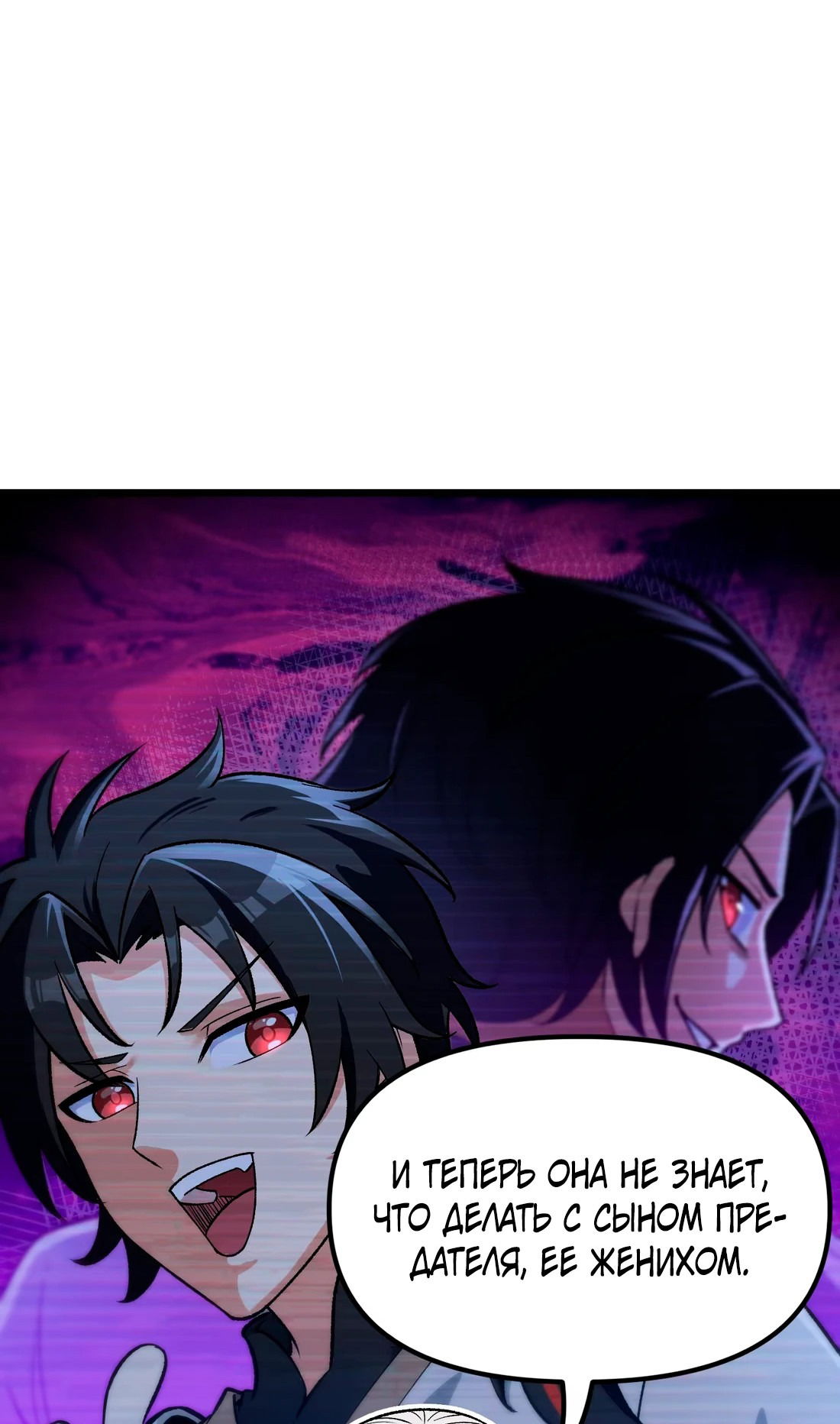 Манга Обман по приказу - Глава 2 Страница 38