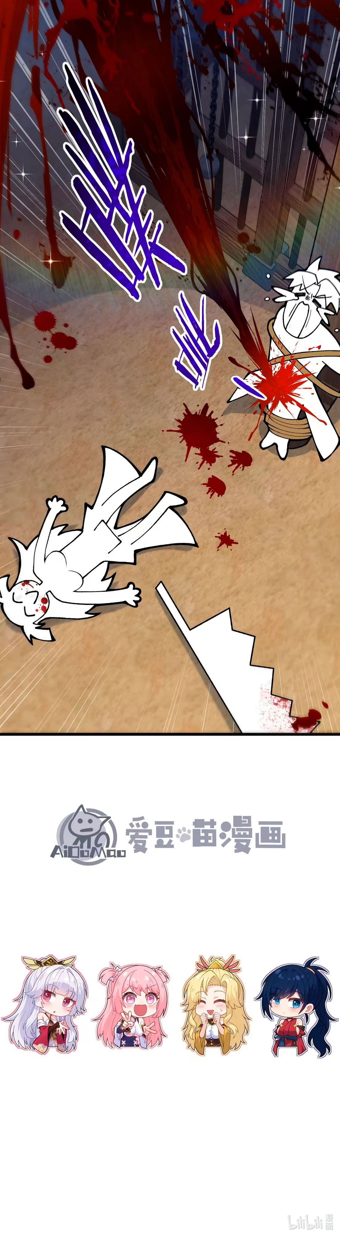 Манга Обман по приказу - Глава 1 Страница 95