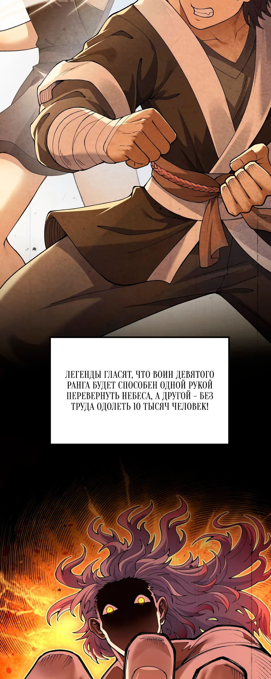 Манга Обман по приказу - Глава 1 Страница 5