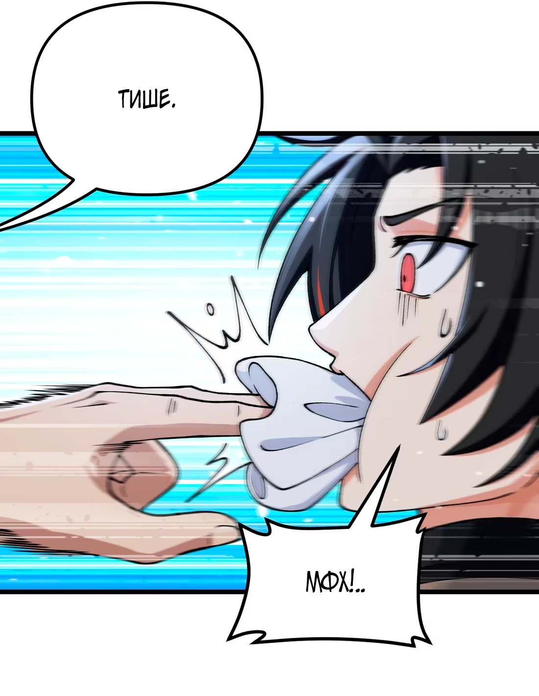 Манга Обман по приказу - Глава 1 Страница 64