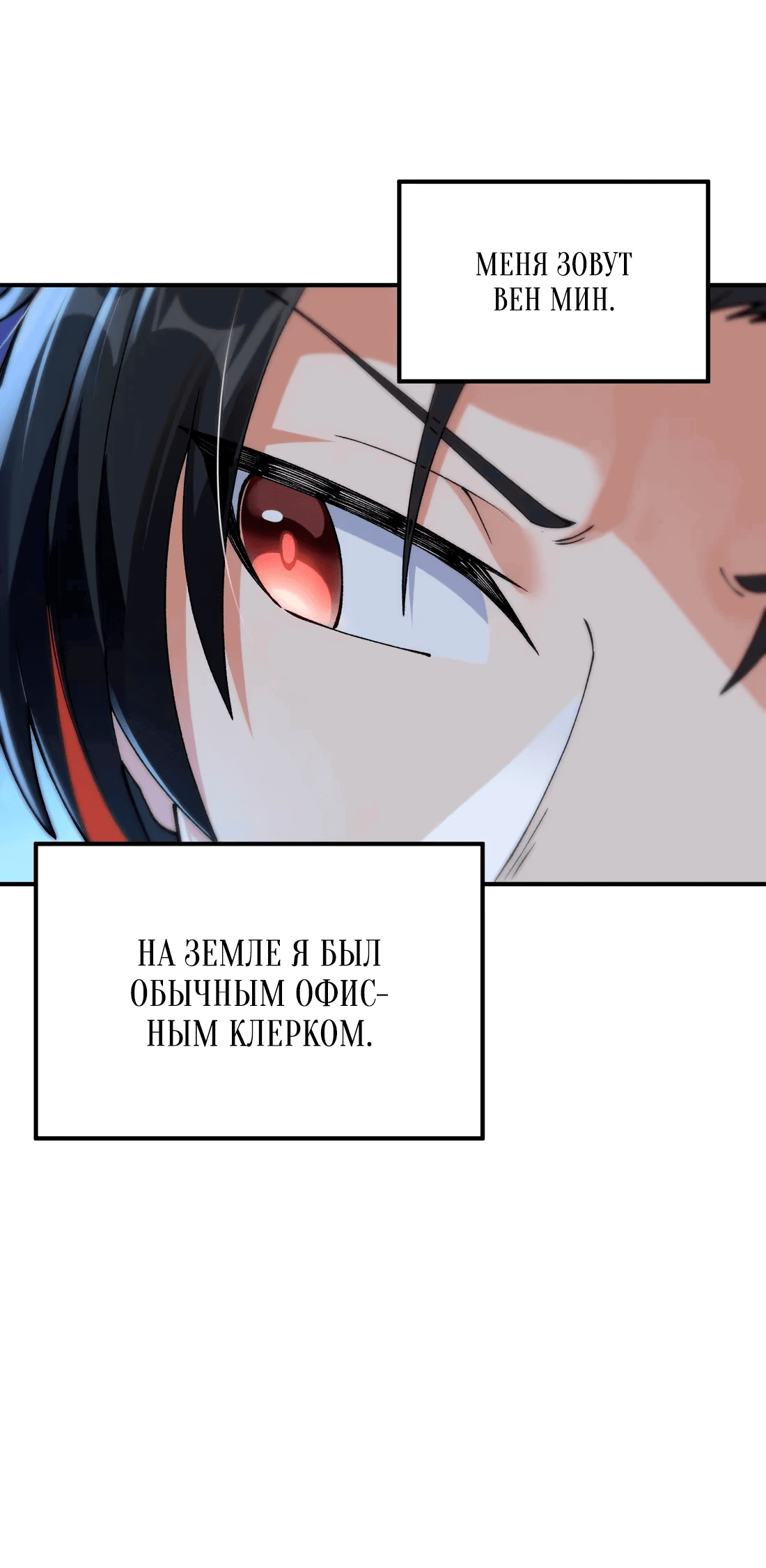 Манга Обман по приказу - Глава 1 Страница 22