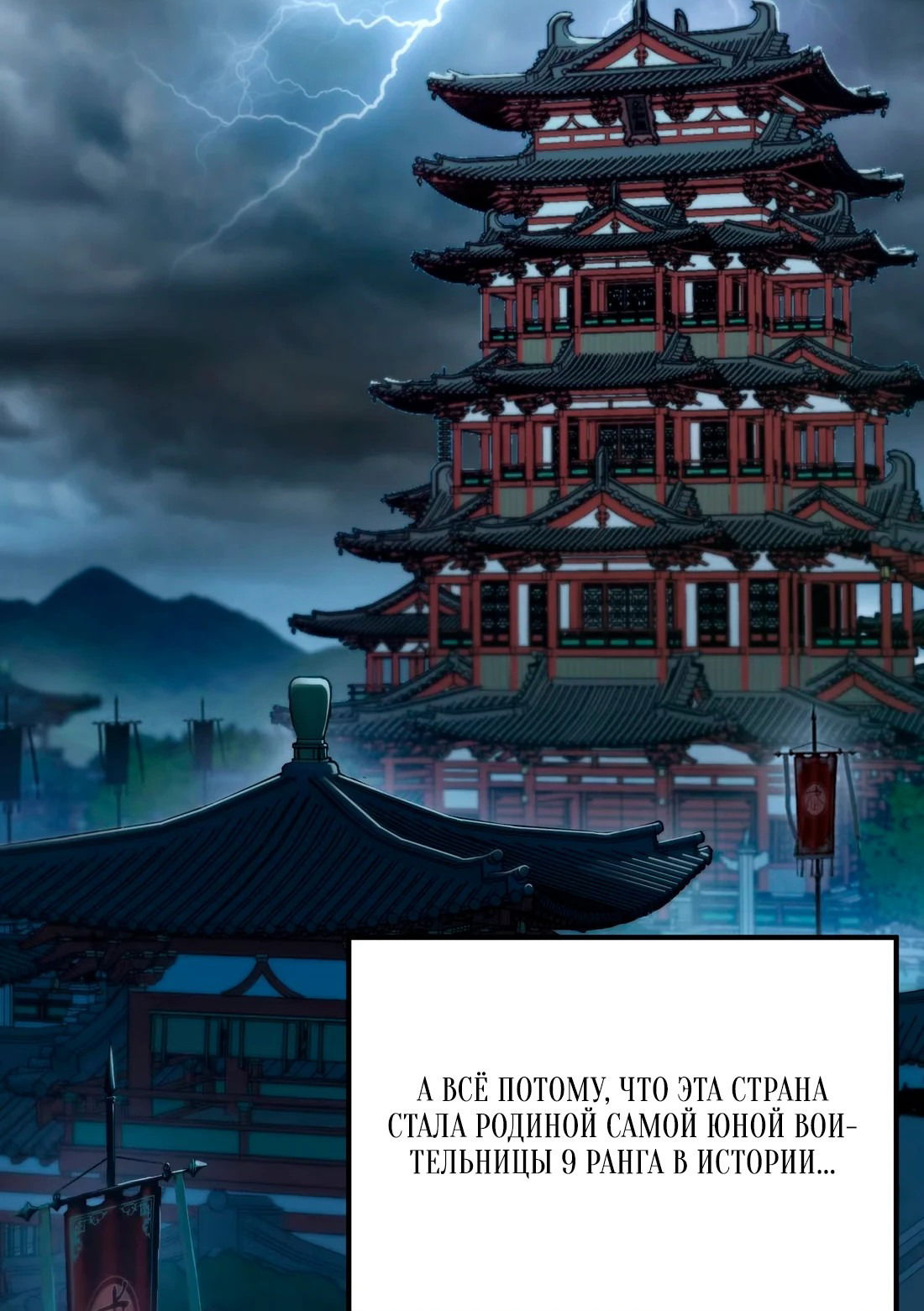 Манга Обман по приказу - Глава 1 Страница 8