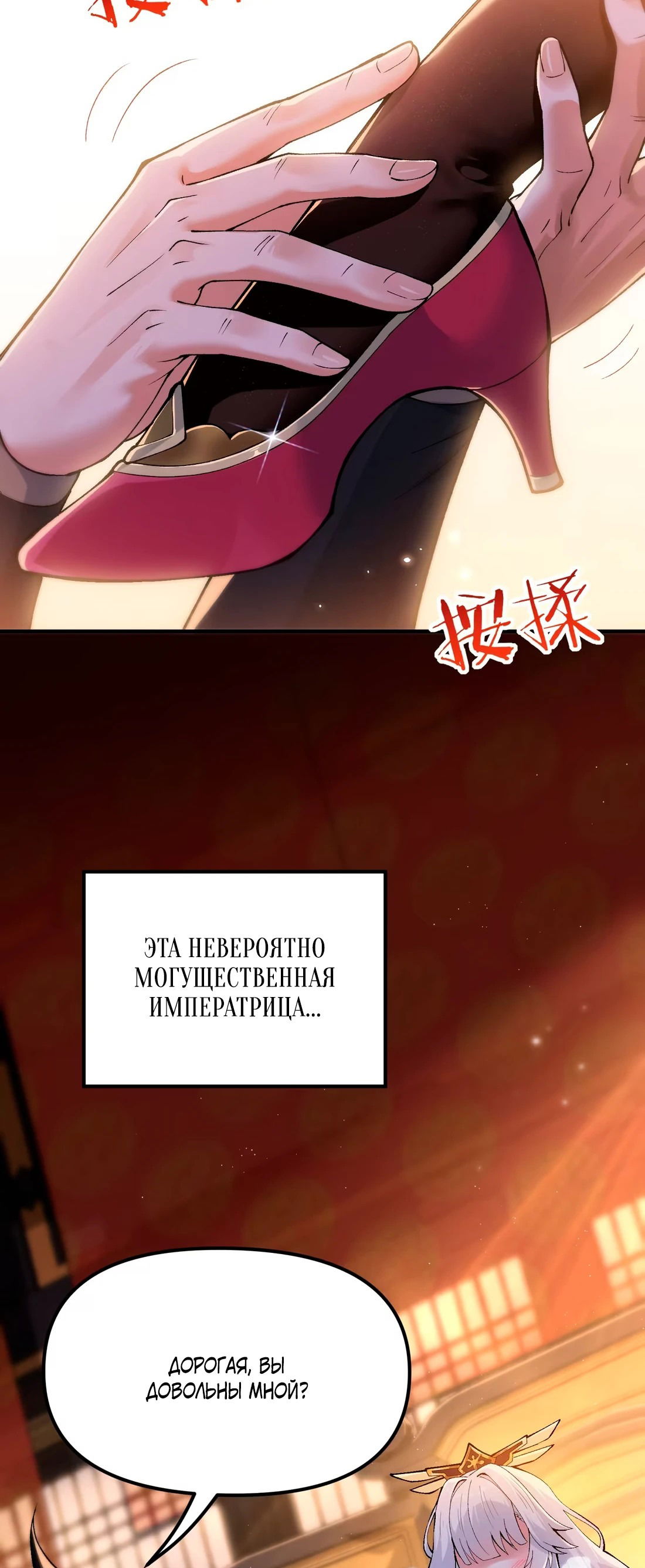 Манга Обман по приказу - Глава 1 Страница 11