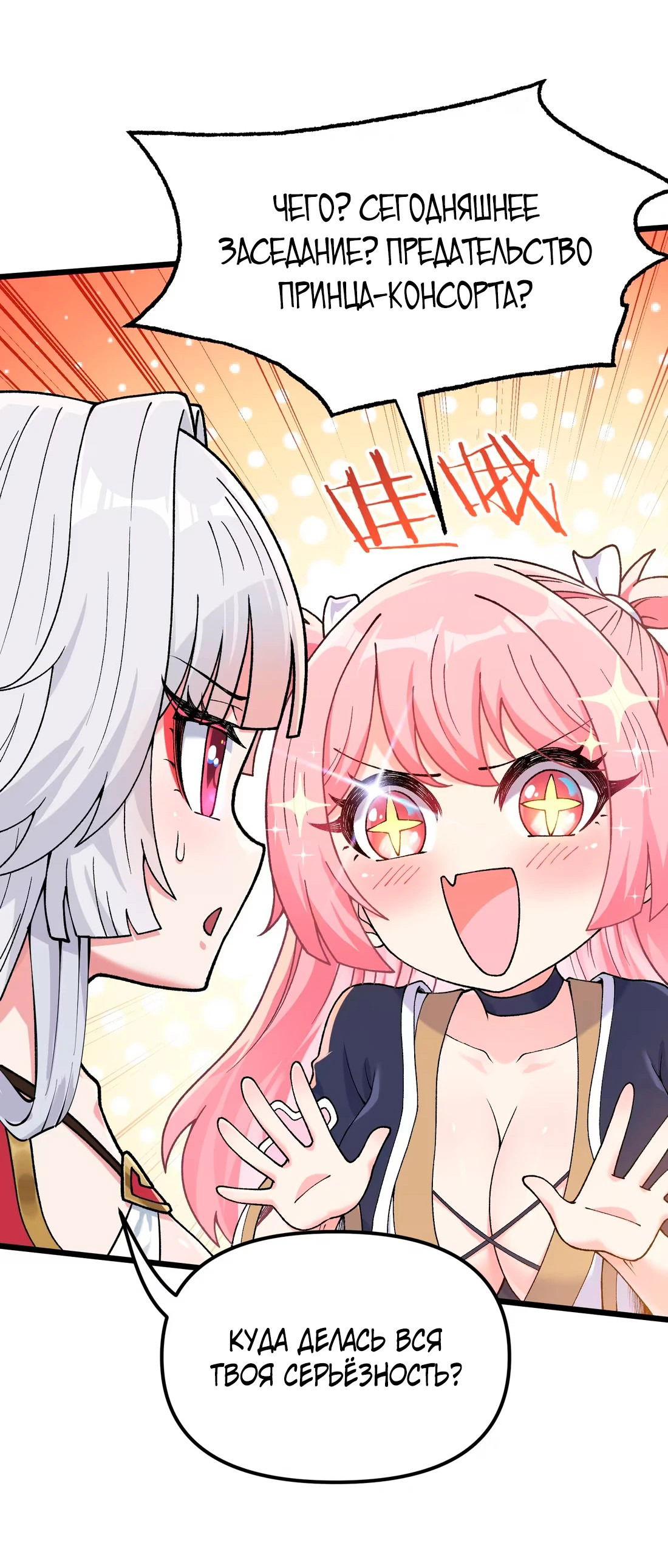 Манга Обман по приказу - Глава 1 Страница 37