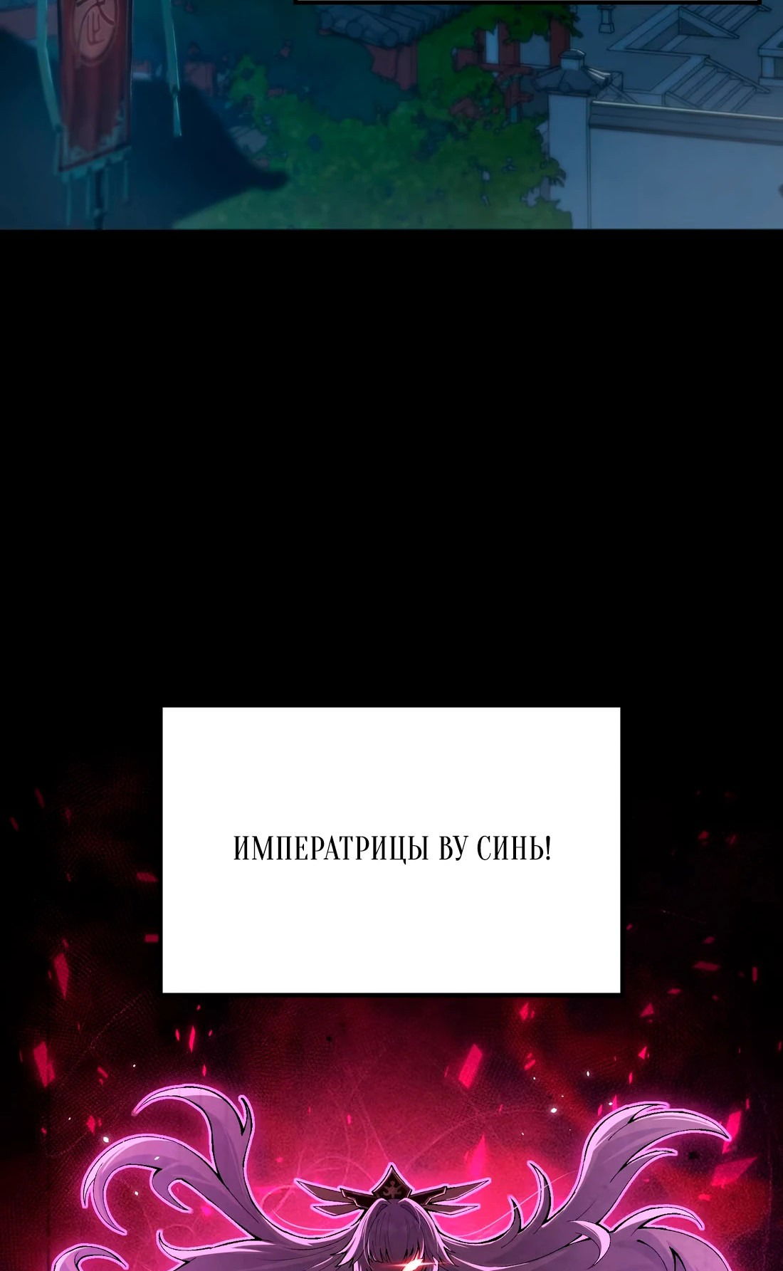 Манга Обман по приказу - Глава 1 Страница 9