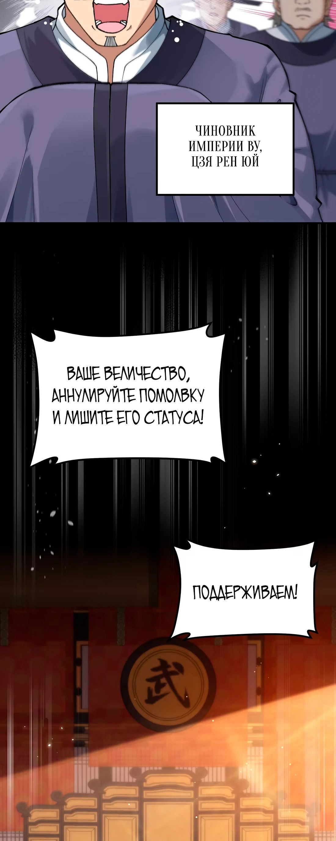 Манга Обман по приказу - Глава 1 Страница 17